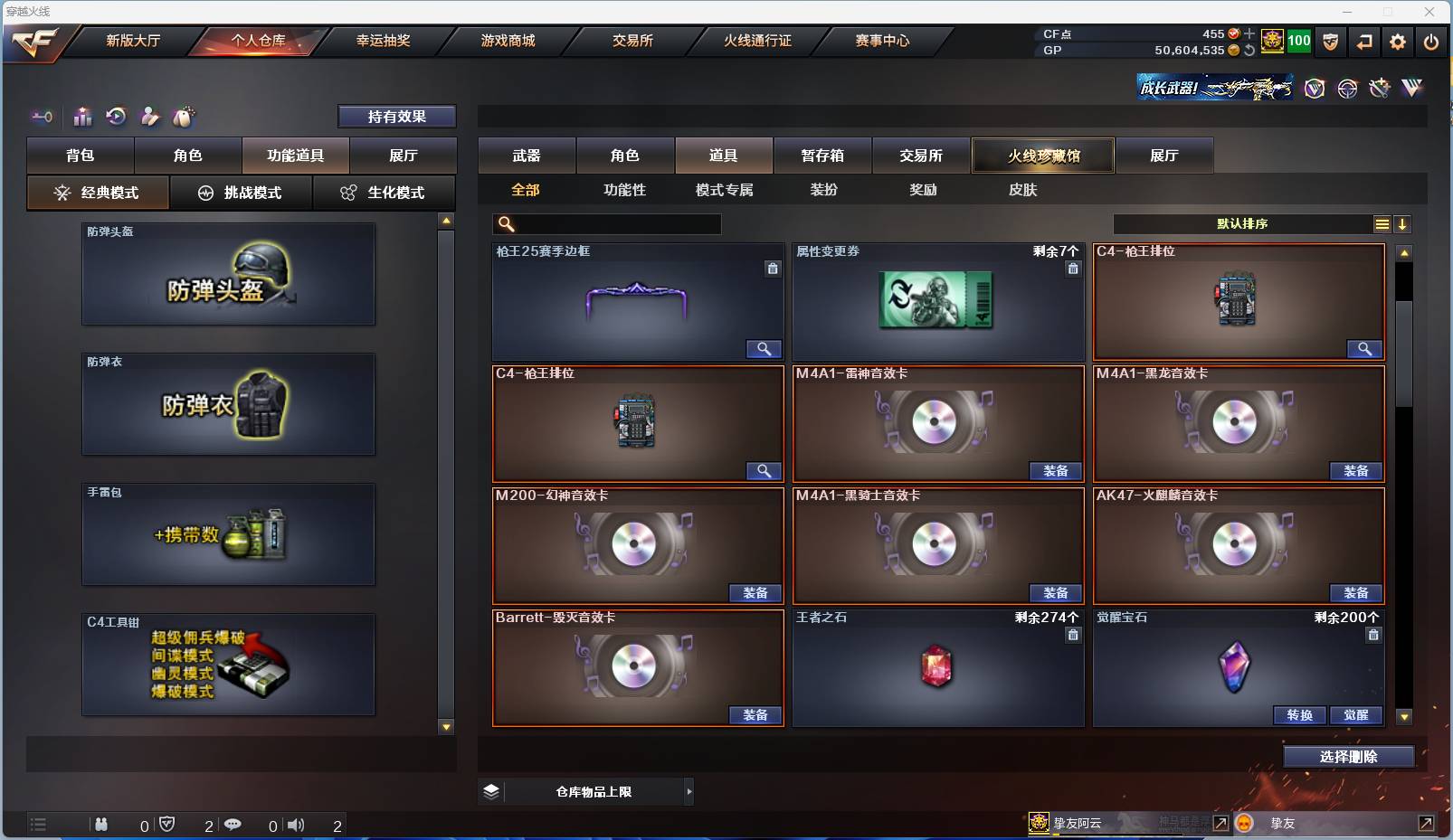 CFSW329440穿越火线账号详情图21