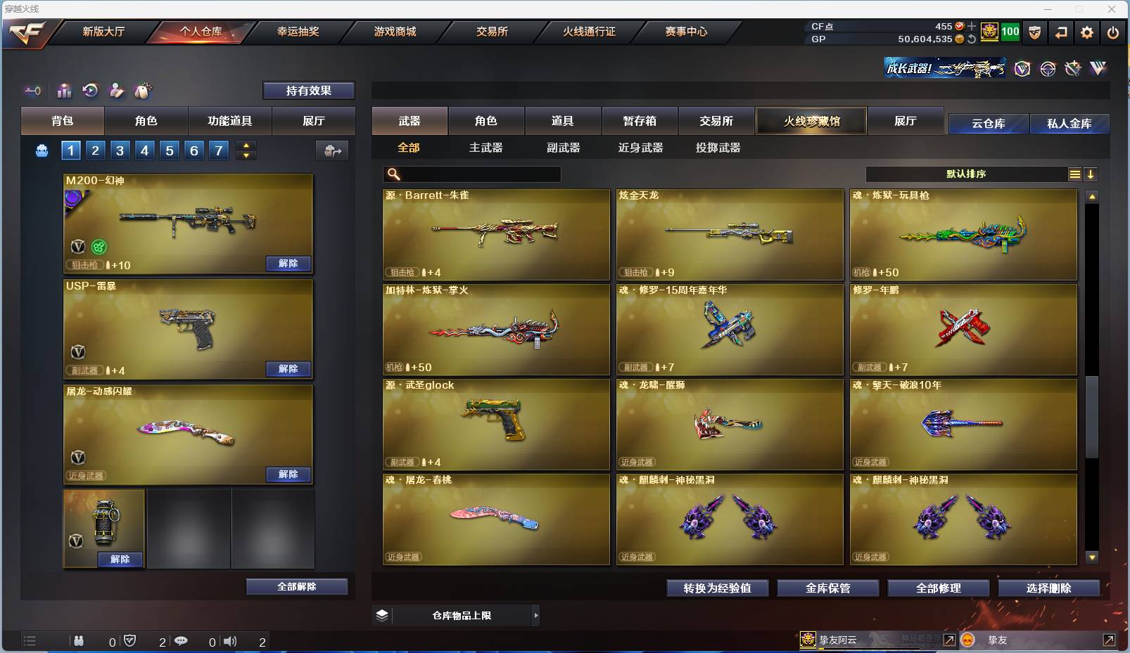 CFSW329440穿越火线账号详情图36