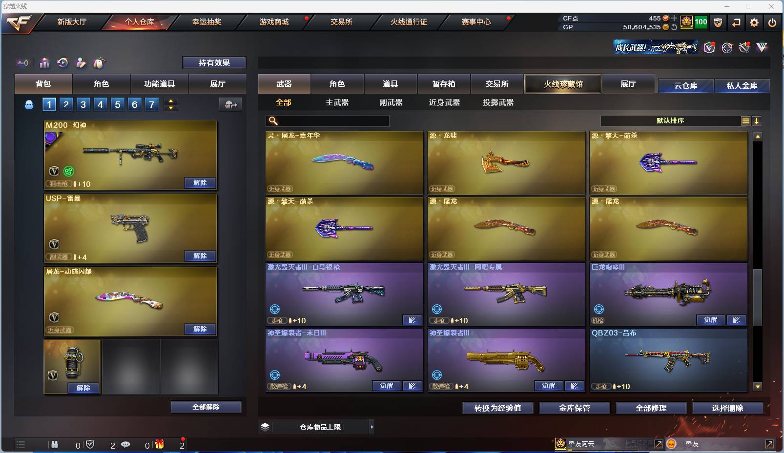 CFSW329440穿越火线账号详情图37