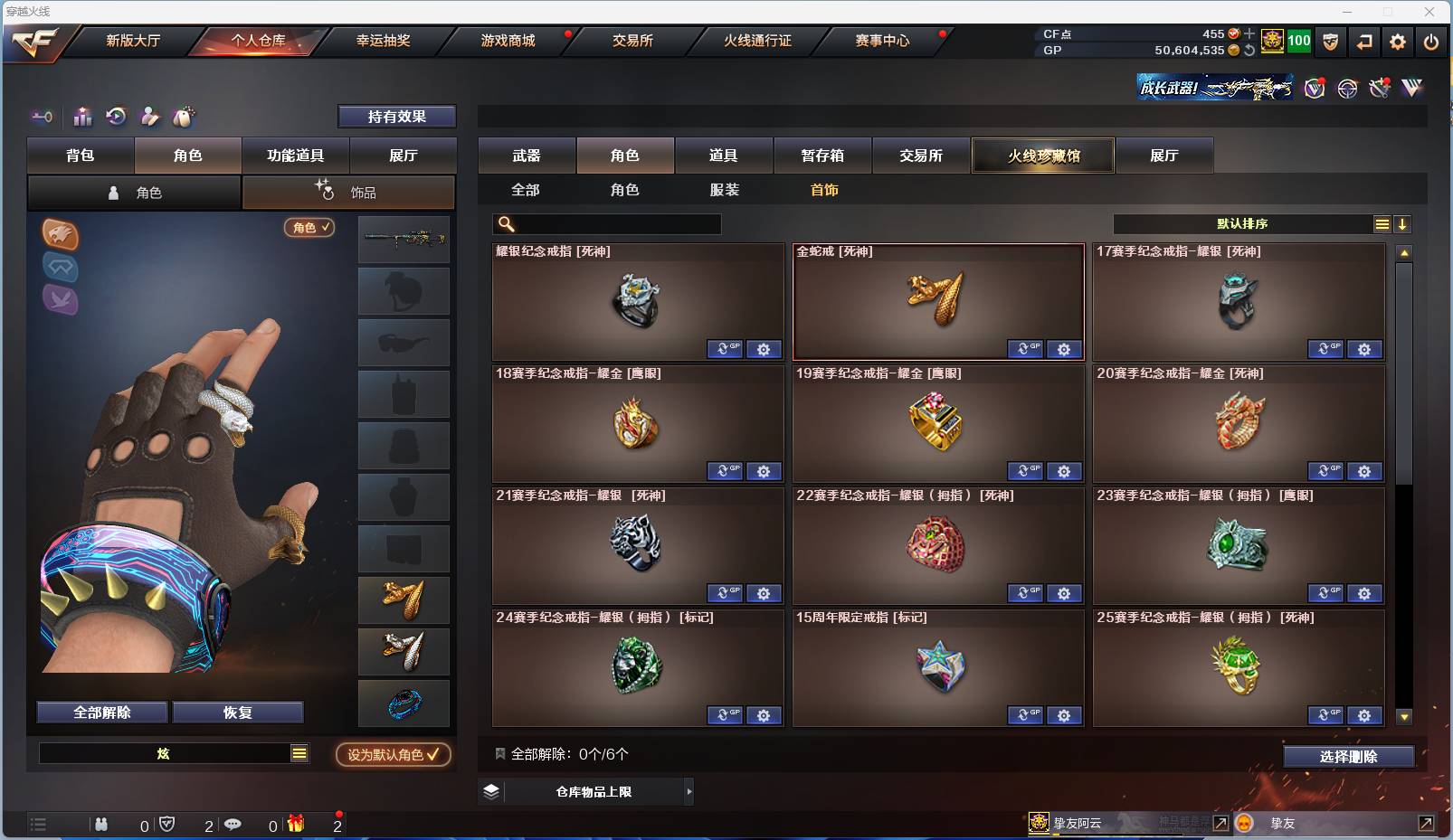CFSW329440穿越火线账号详情图17