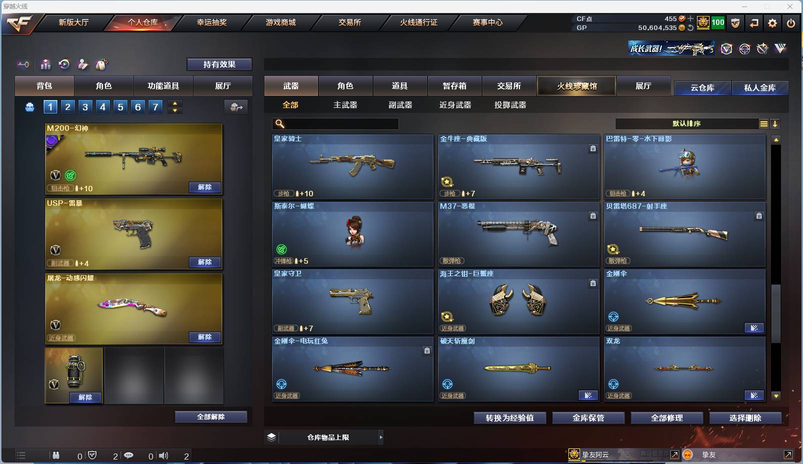 CFSW329440穿越火线账号详情图38