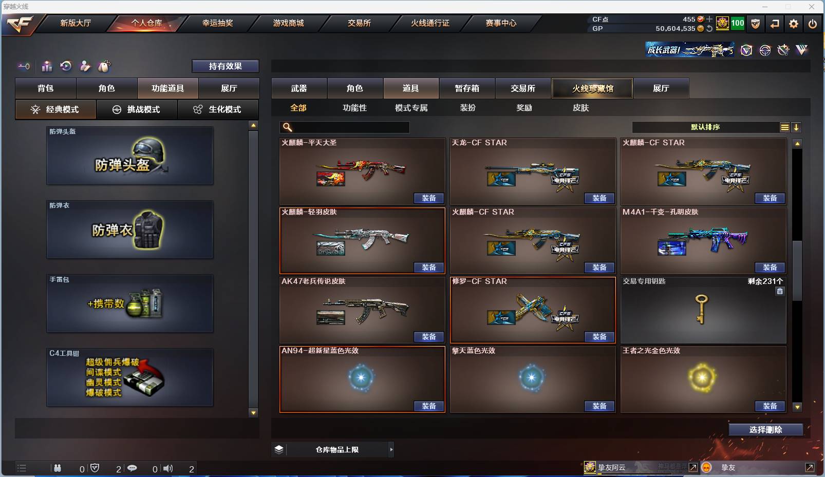 CFSW329440穿越火线账号详情图25