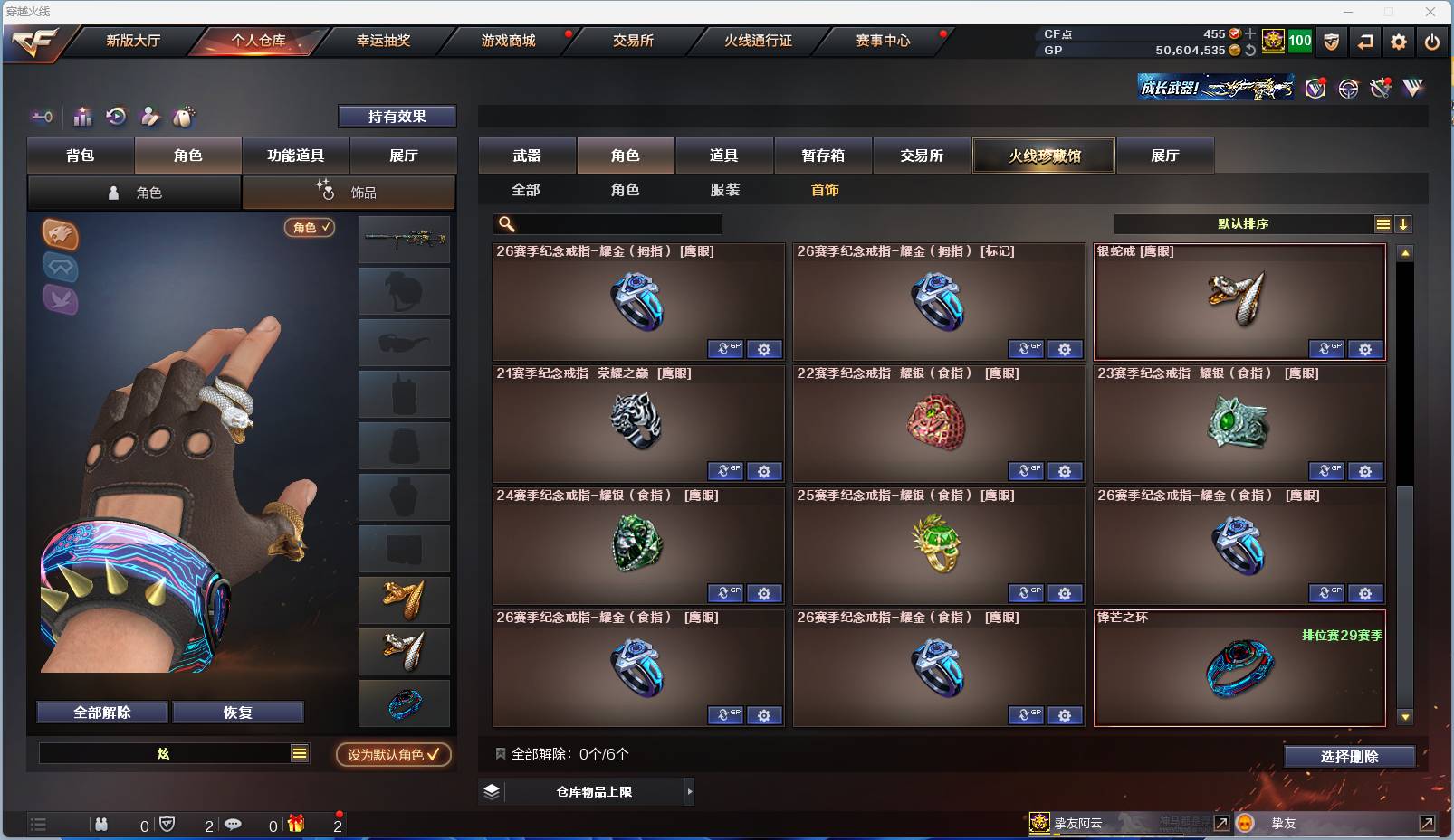 CFSW329440穿越火线账号详情图18