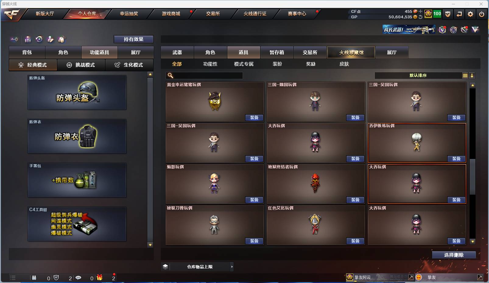 CFSW329440穿越火线账号详情图30