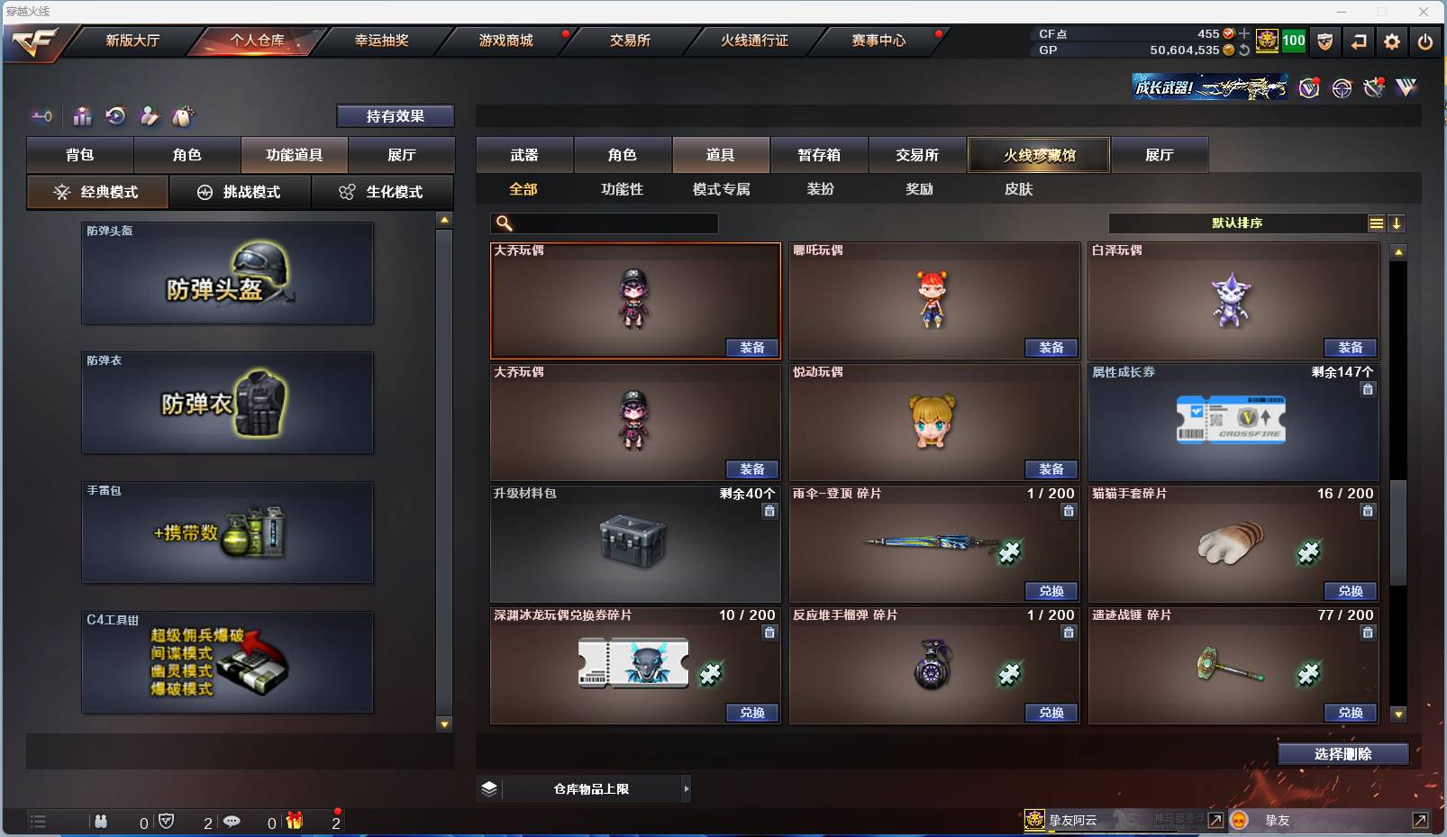 CFSW329440穿越火线账号详情图31