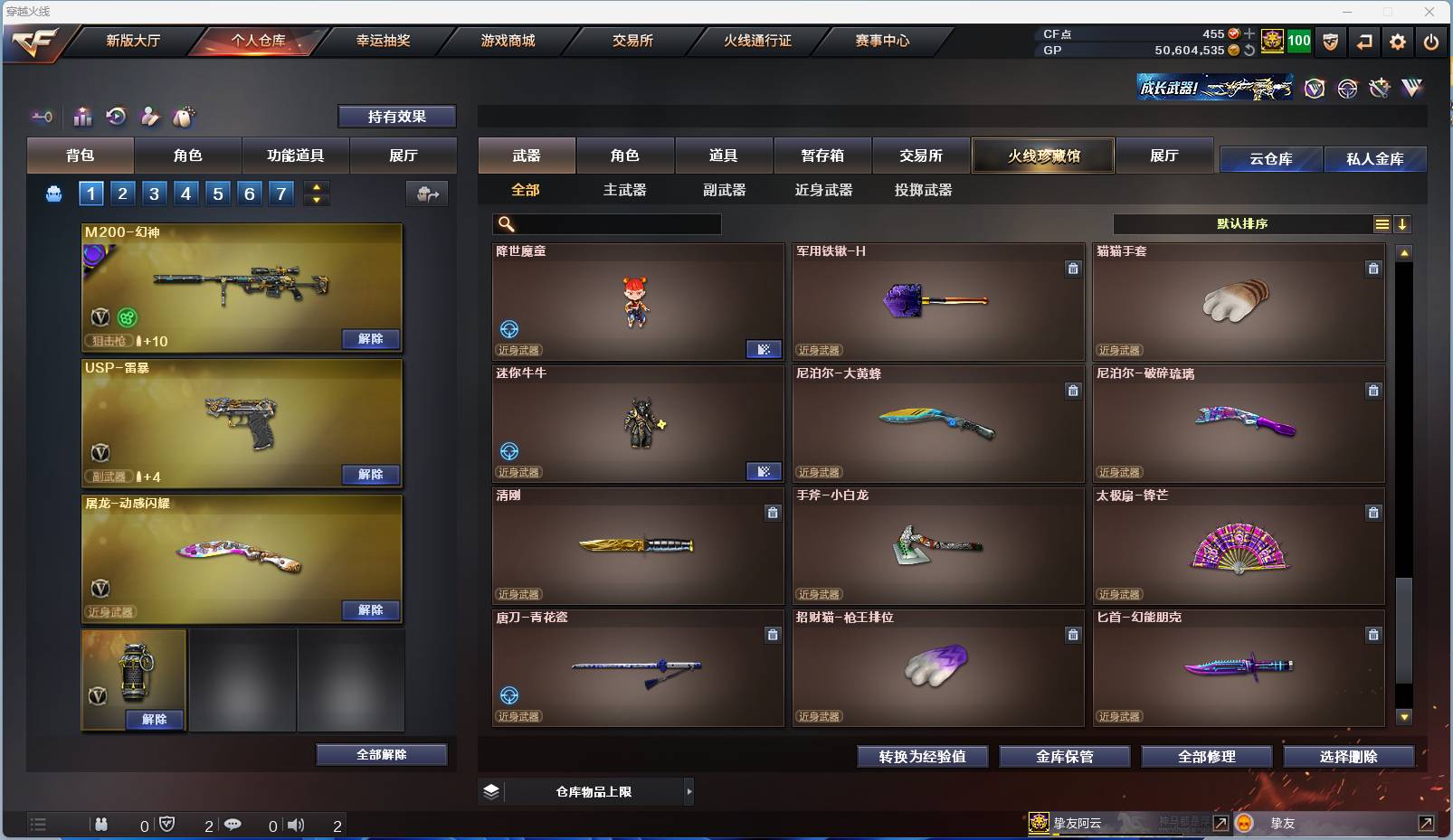 CFSW329440穿越火线账号详情图42