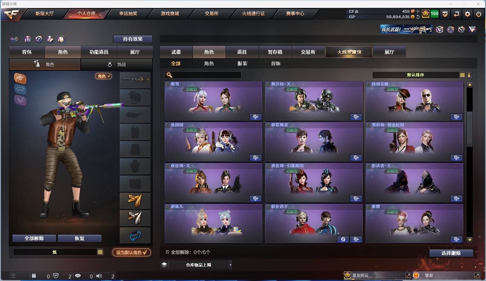 CFSW329440穿越火线账号详情图47
