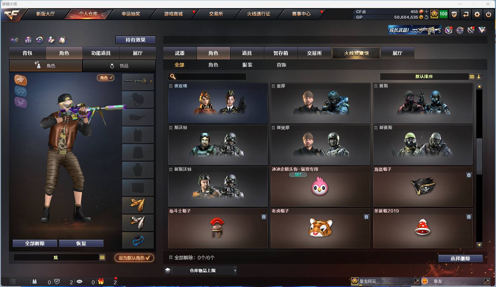 CFSW329440穿越火线账号详情图50