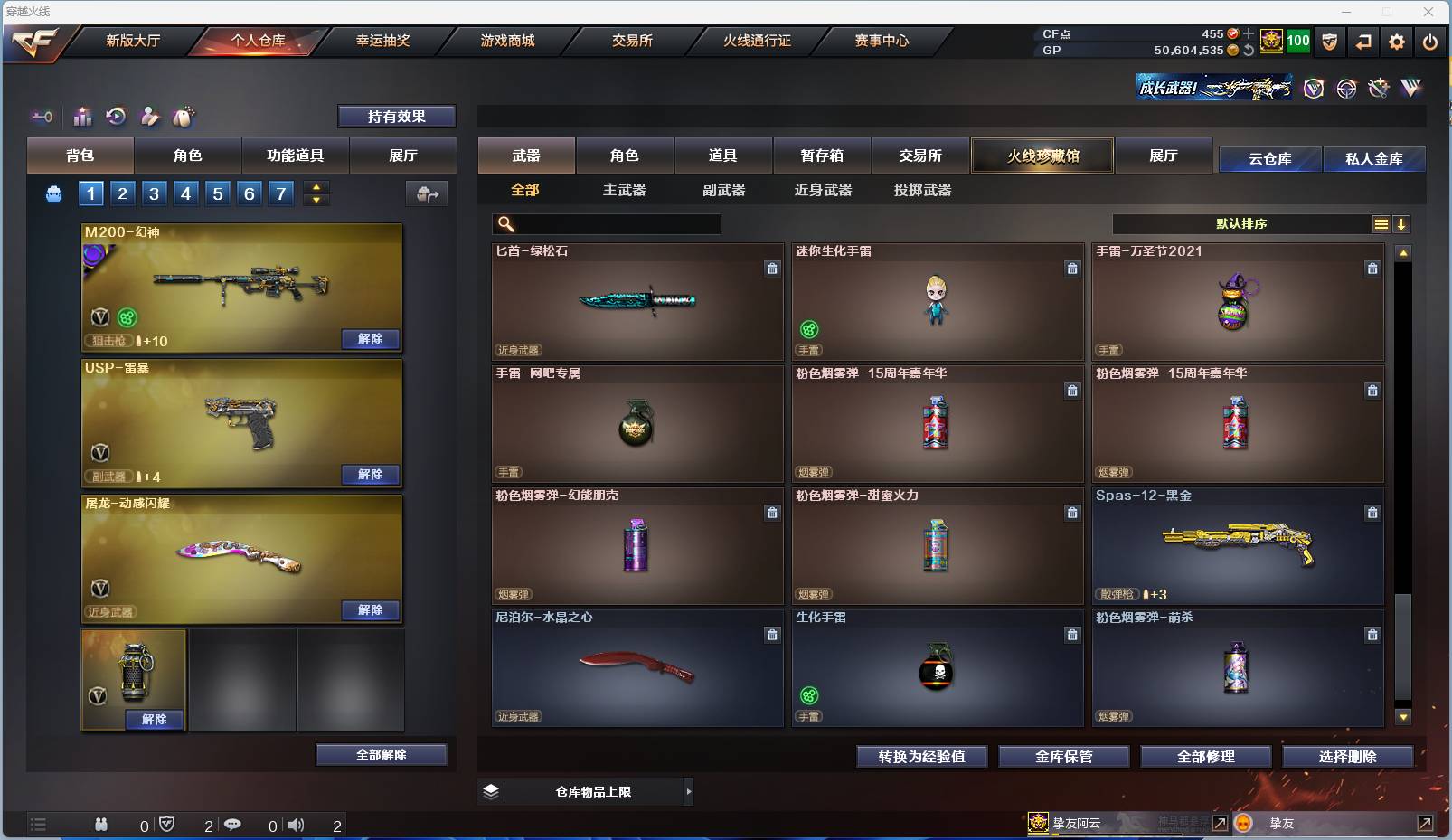 CFSW329440穿越火线账号详情图43