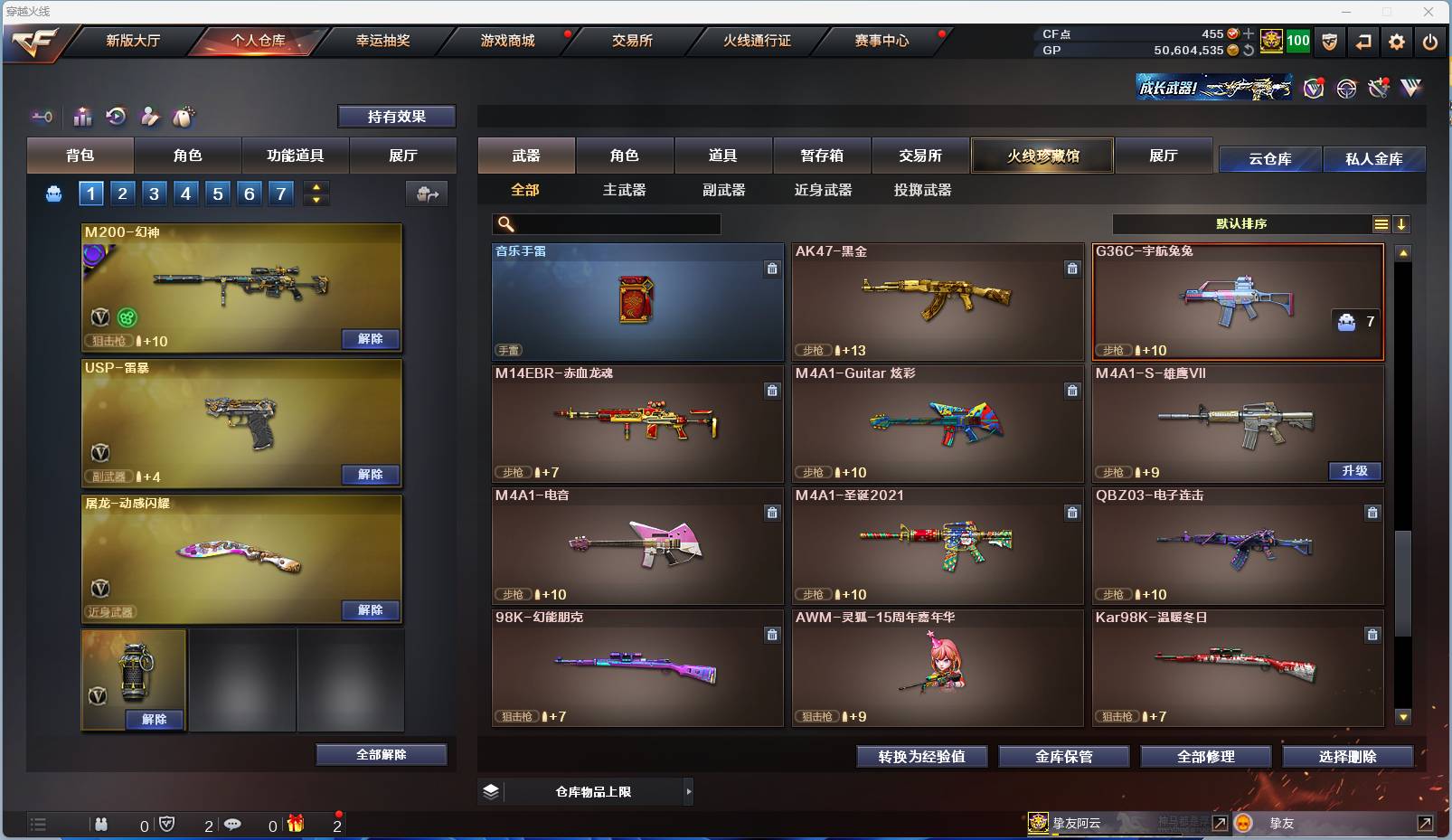 CFSW329440穿越火线账号详情图39