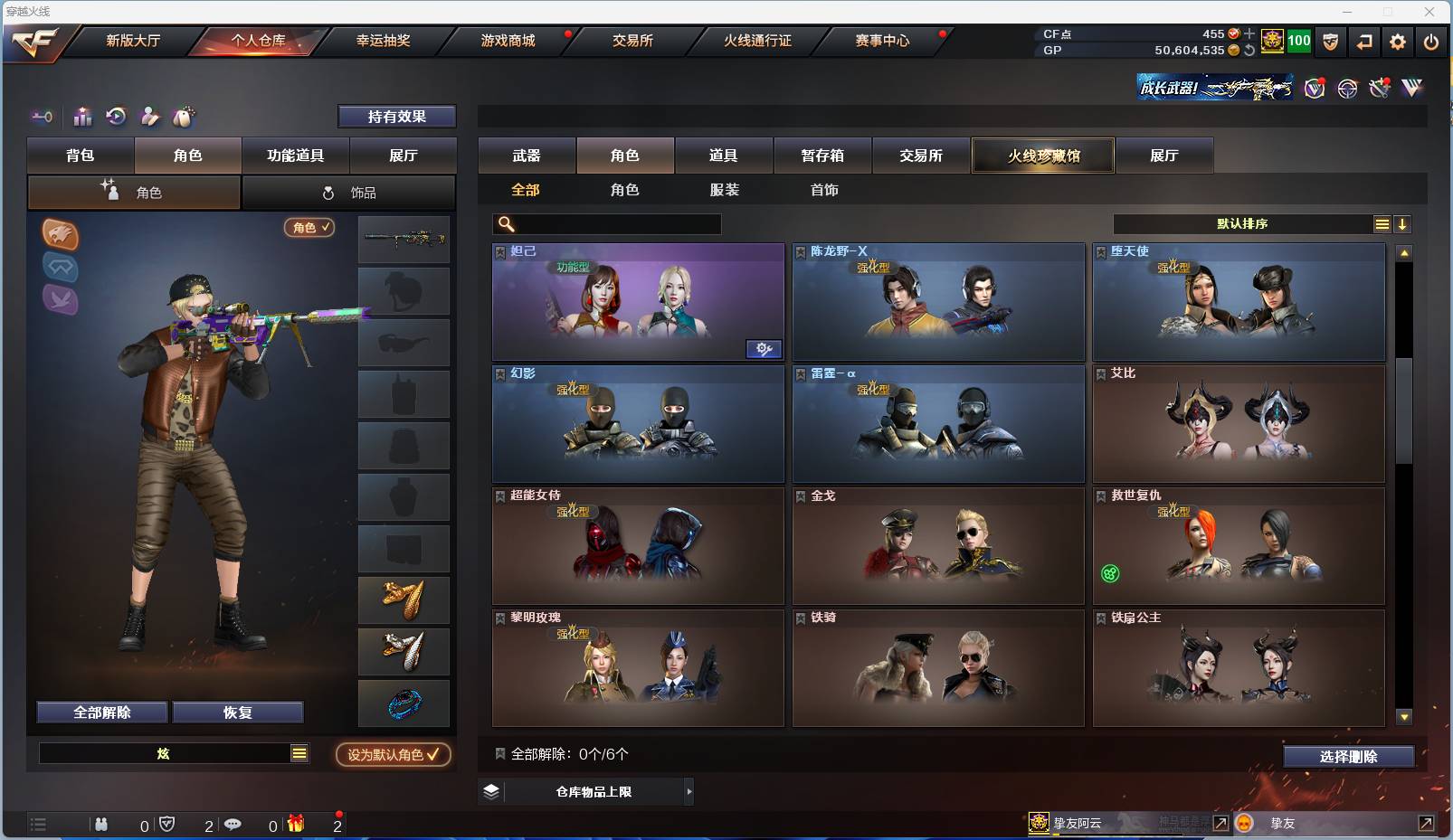 CFSW329440穿越火线账号详情图48