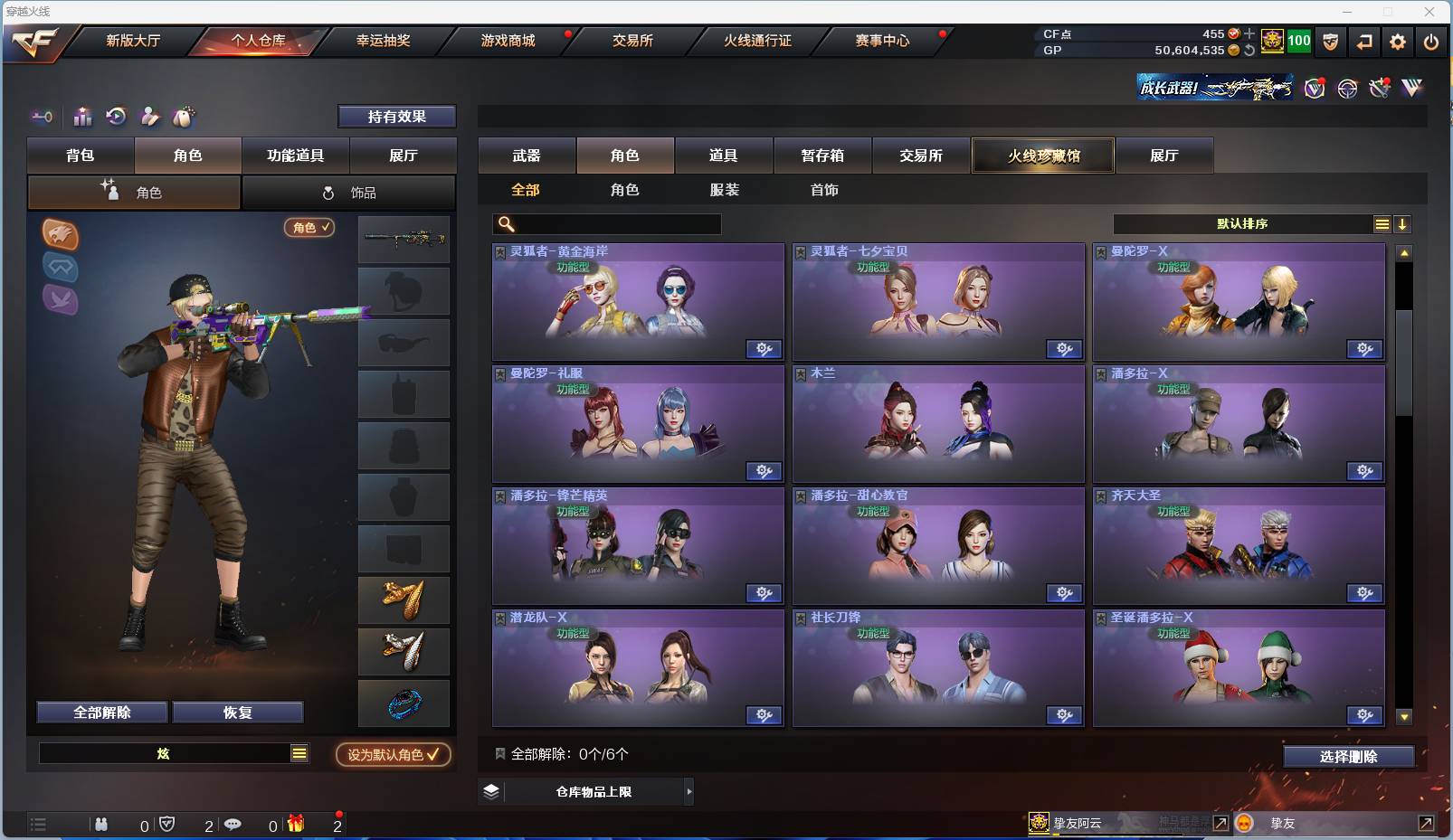 CFSW329440穿越火线账号详情图46