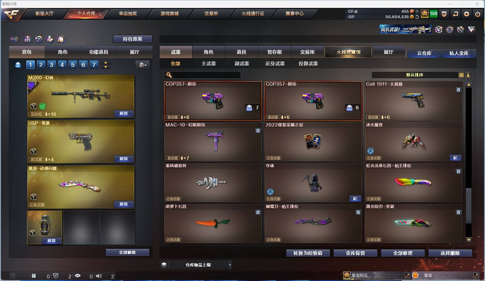 CFSW329440穿越火线账号详情图41