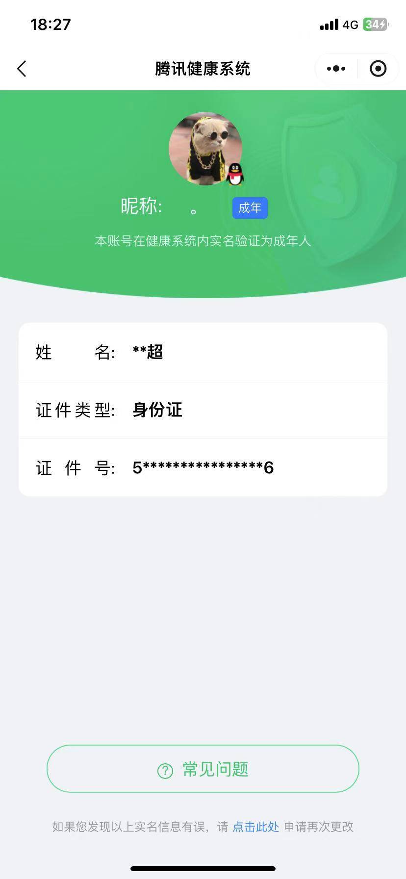 CFSW329440穿越火线账号详情图55