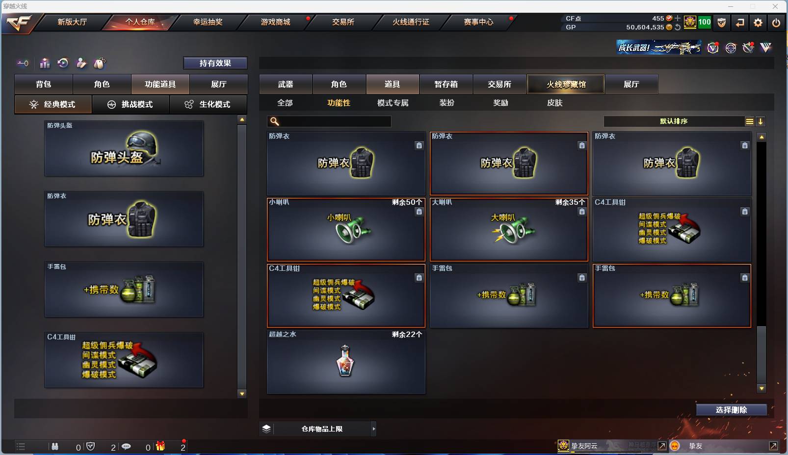 CFSW329440穿越火线账号详情图53