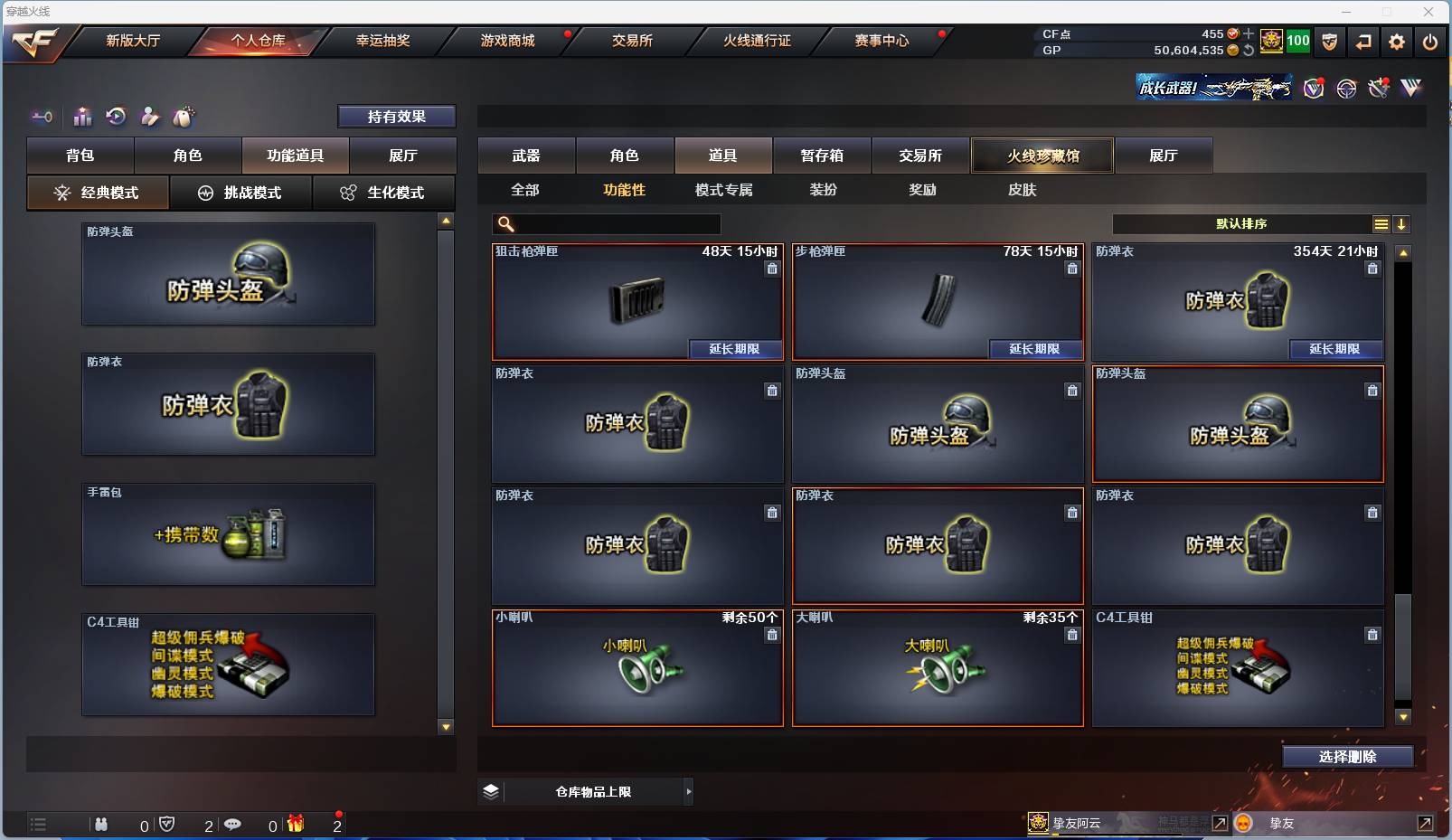 CFSW329440穿越火线账号详情图52