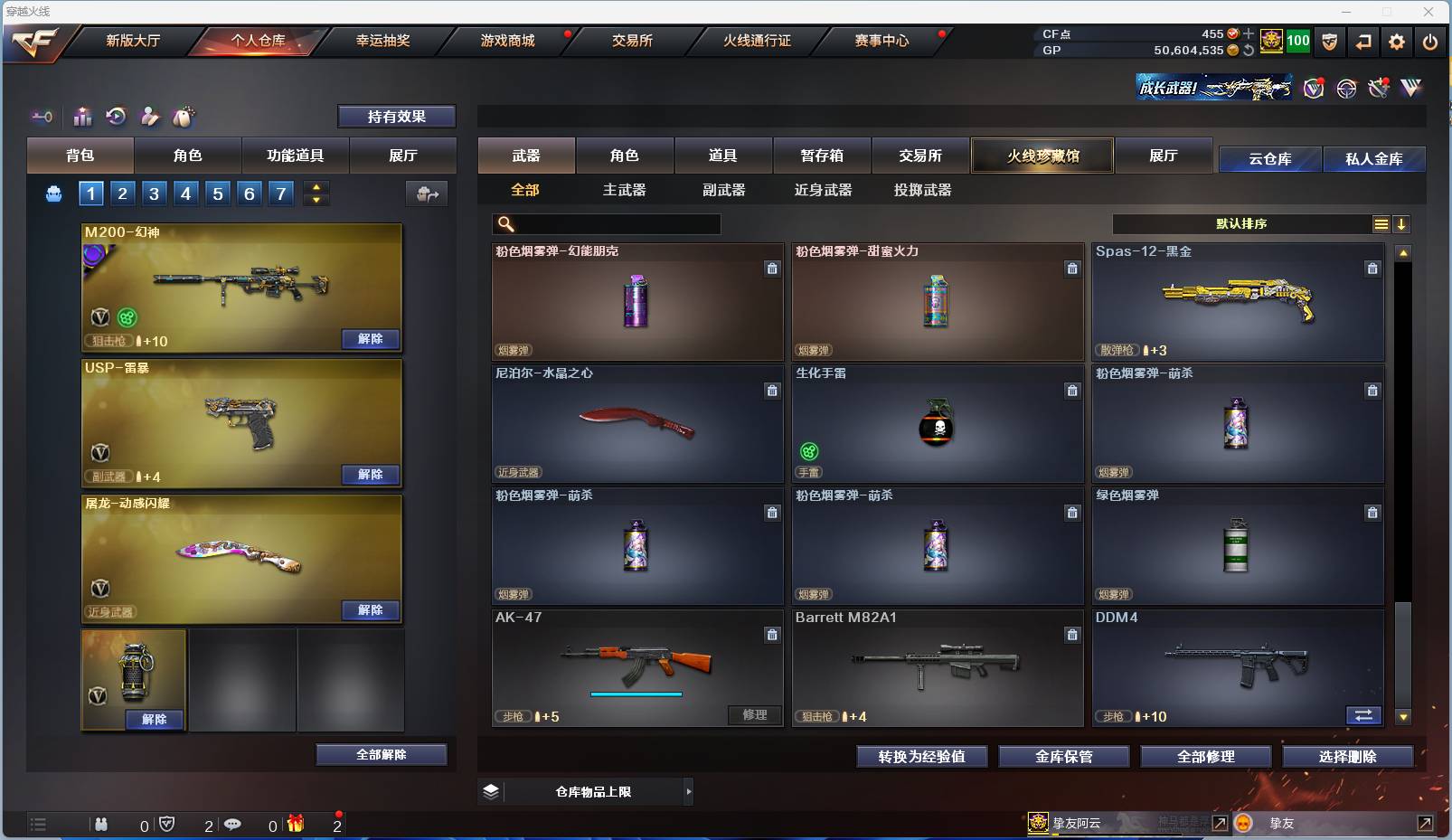 CFSW329440穿越火线账号详情图44
