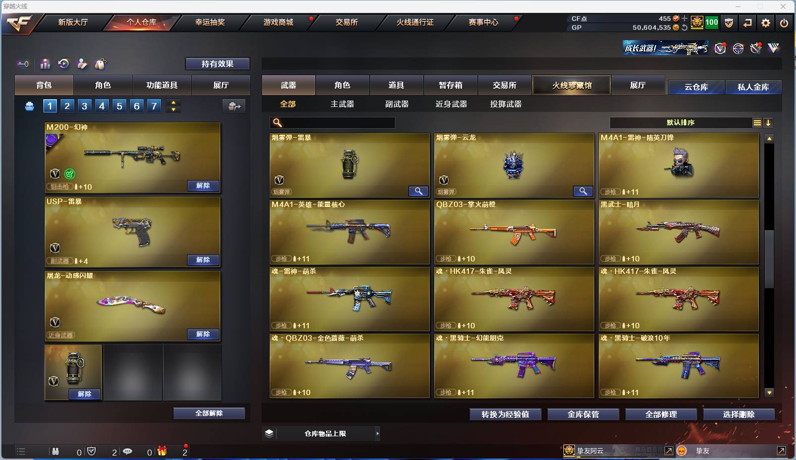CFSW329440穿越火线账号详情图32