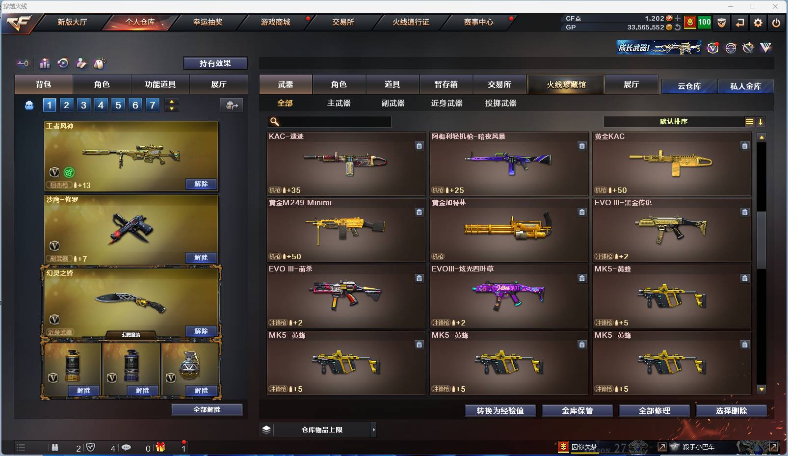 CFSW329438穿越火线账号详情图14 CFSW329438穿越火线账号详情图14