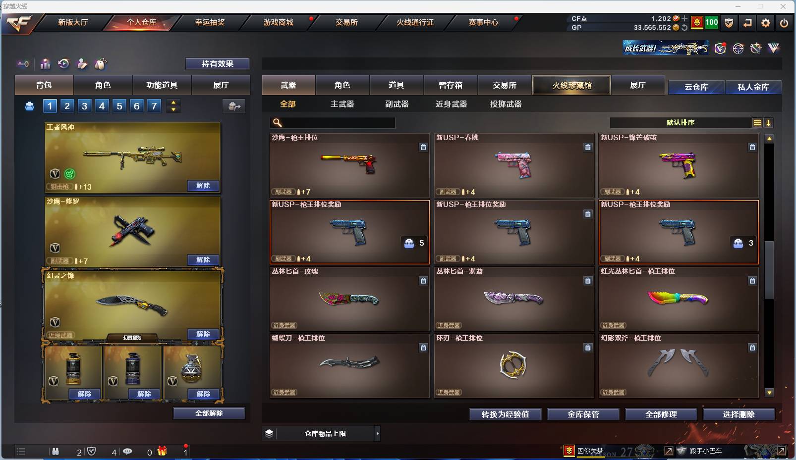 CFSW329438穿越火线账号详情图18 CFSW329438穿越火线账号详情图18