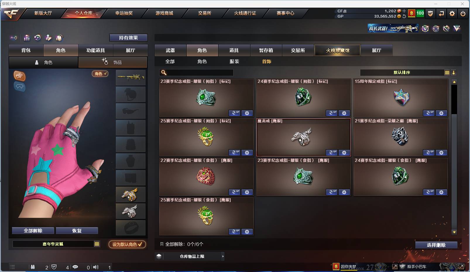 CFSW329438穿越火线账号详情图29 CFSW329438穿越火线账号详情图29