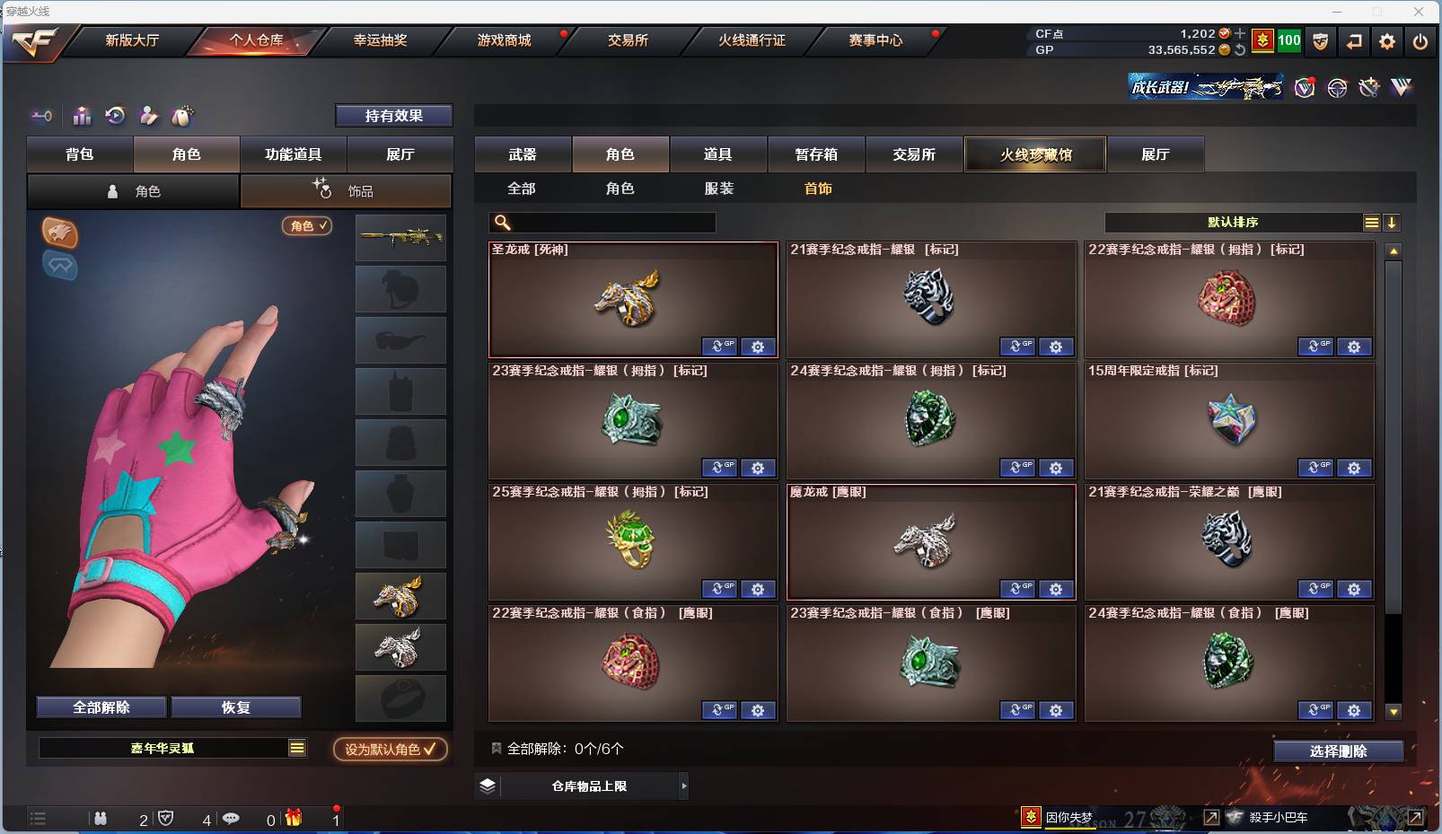 CFSW329438穿越火线账号详情图28 CFSW329438穿越火线账号详情图28