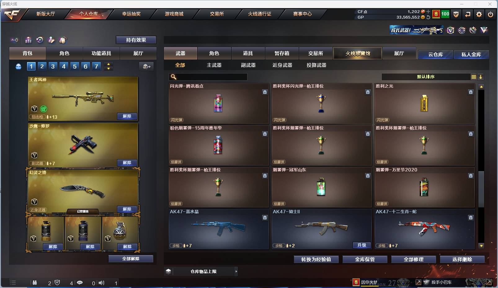 CFSW329438穿越火线账号详情图22 CFSW329438穿越火线账号详情图22