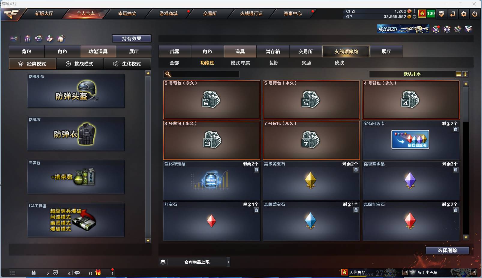 CFSW329438穿越火线账号详情图31 CFSW329438穿越火线账号详情图31