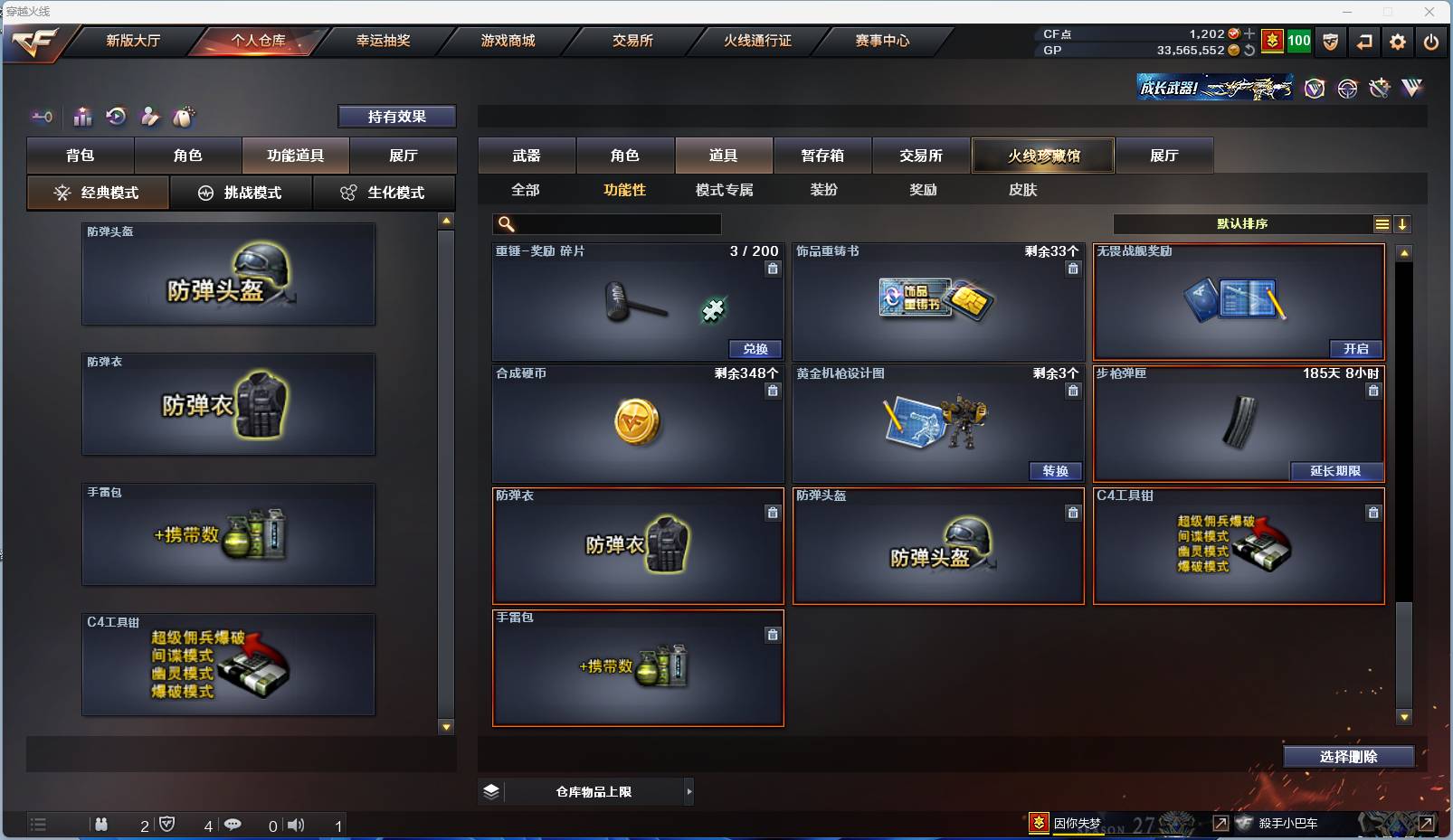 CFSW329438穿越火线账号详情图32 CFSW329438穿越火线账号详情图32