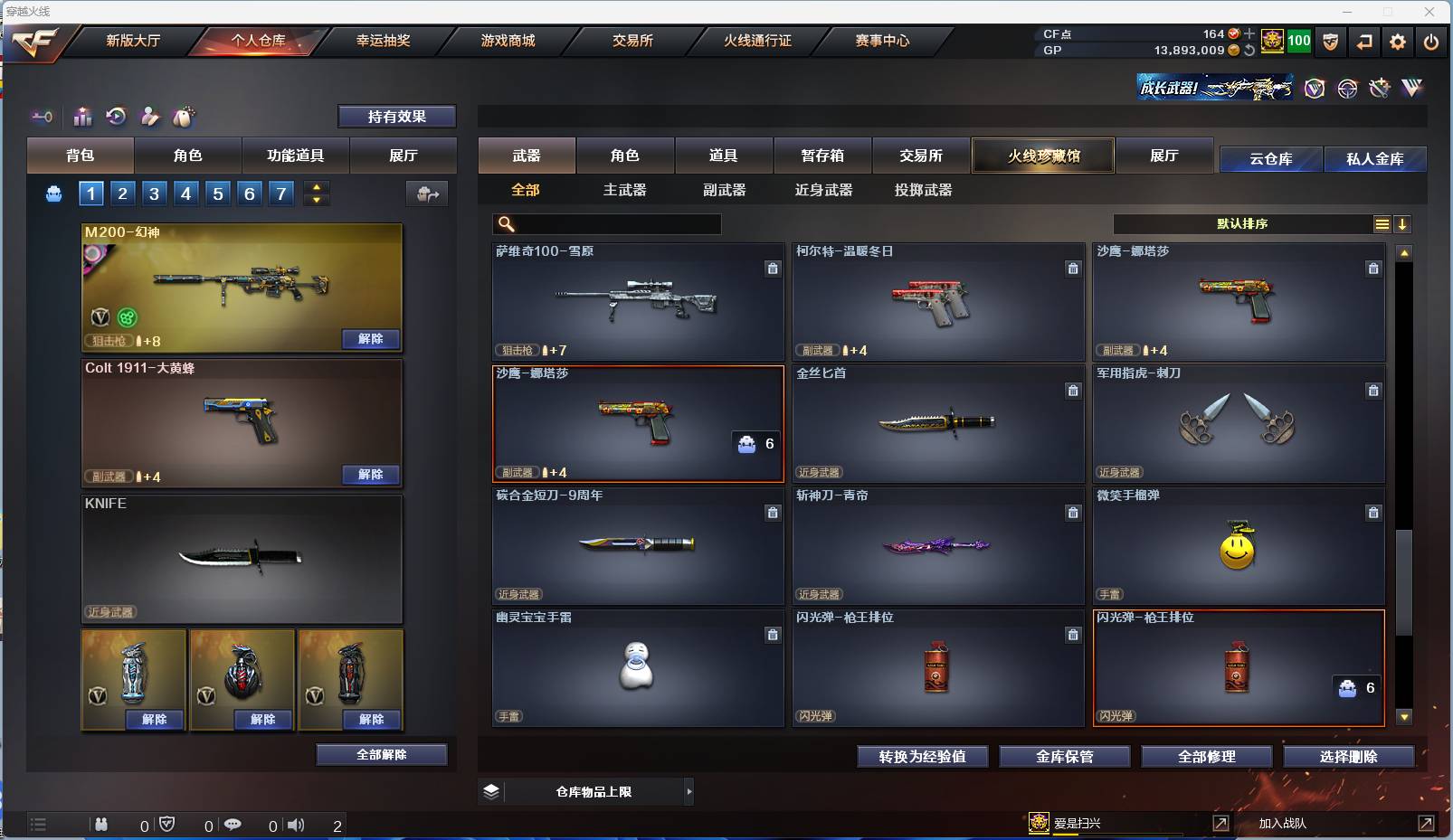 CFSW329437穿越火线账号详情图24 CFSW329437穿越火线账号详情图24