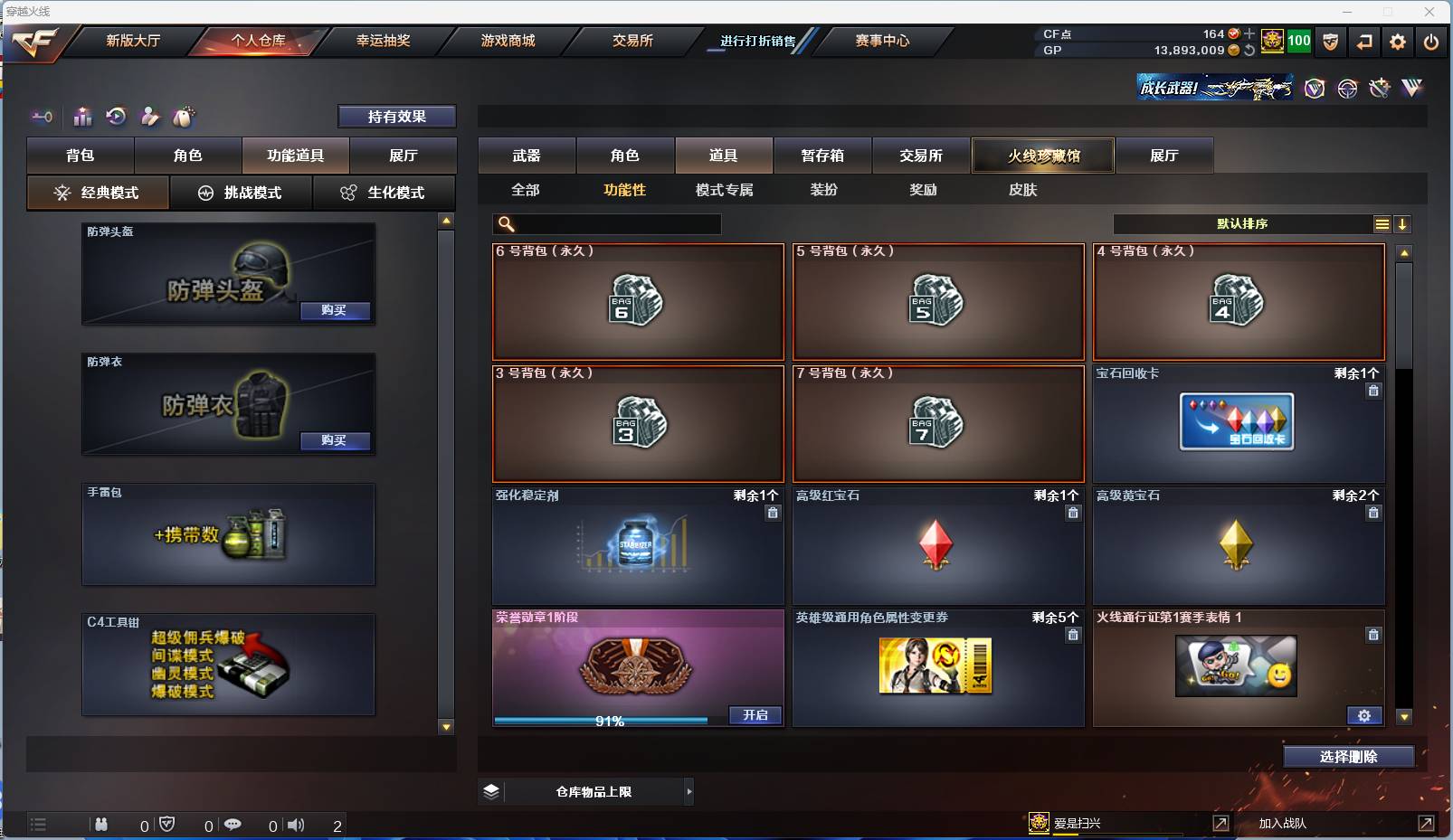 CFSW329437穿越火线账号详情图31 CFSW329437穿越火线账号详情图31