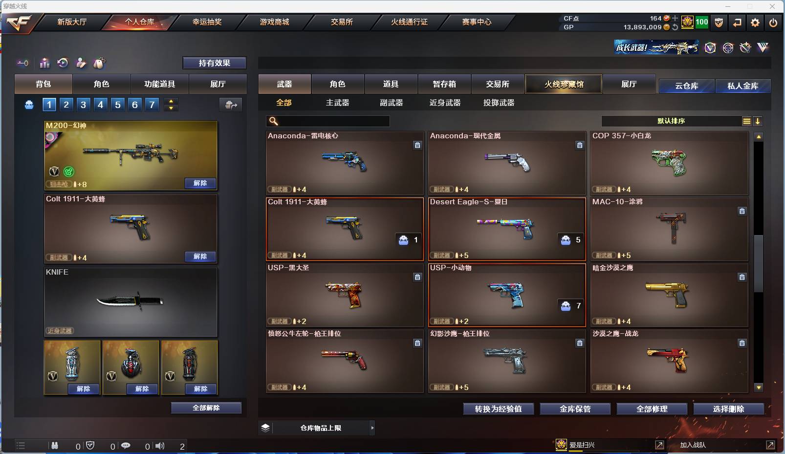 CFSW329437穿越火线账号详情图19 CFSW329437穿越火线账号详情图19