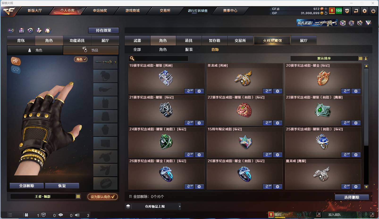 CFSW329436穿越火线账号详情图8