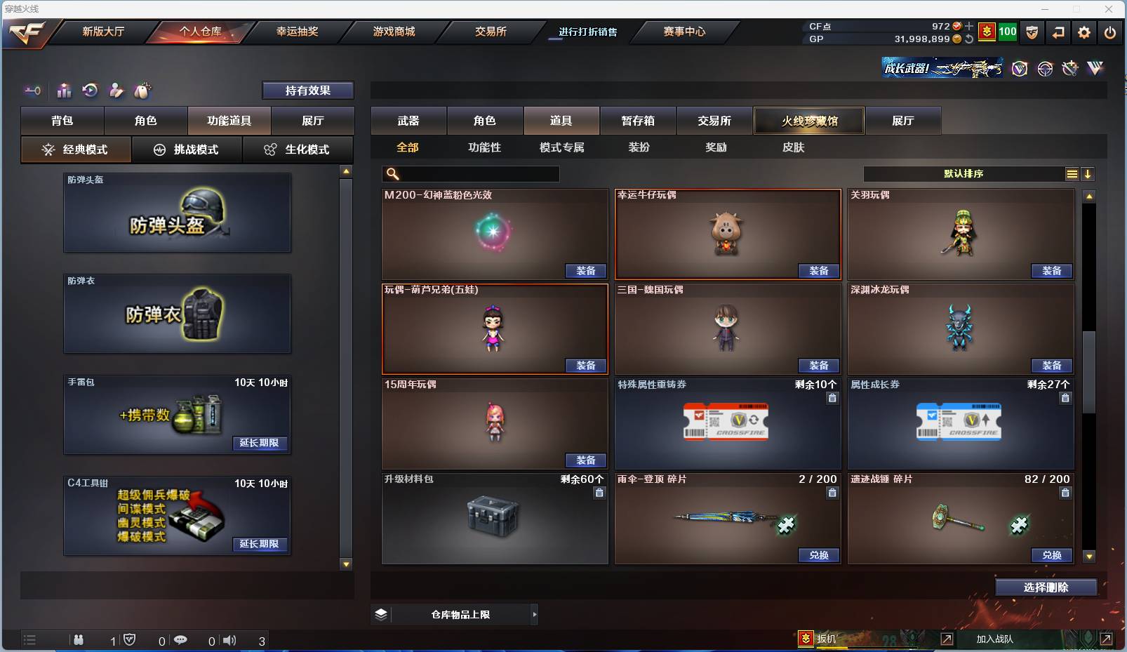 CFSW329436穿越火线账号详情图15