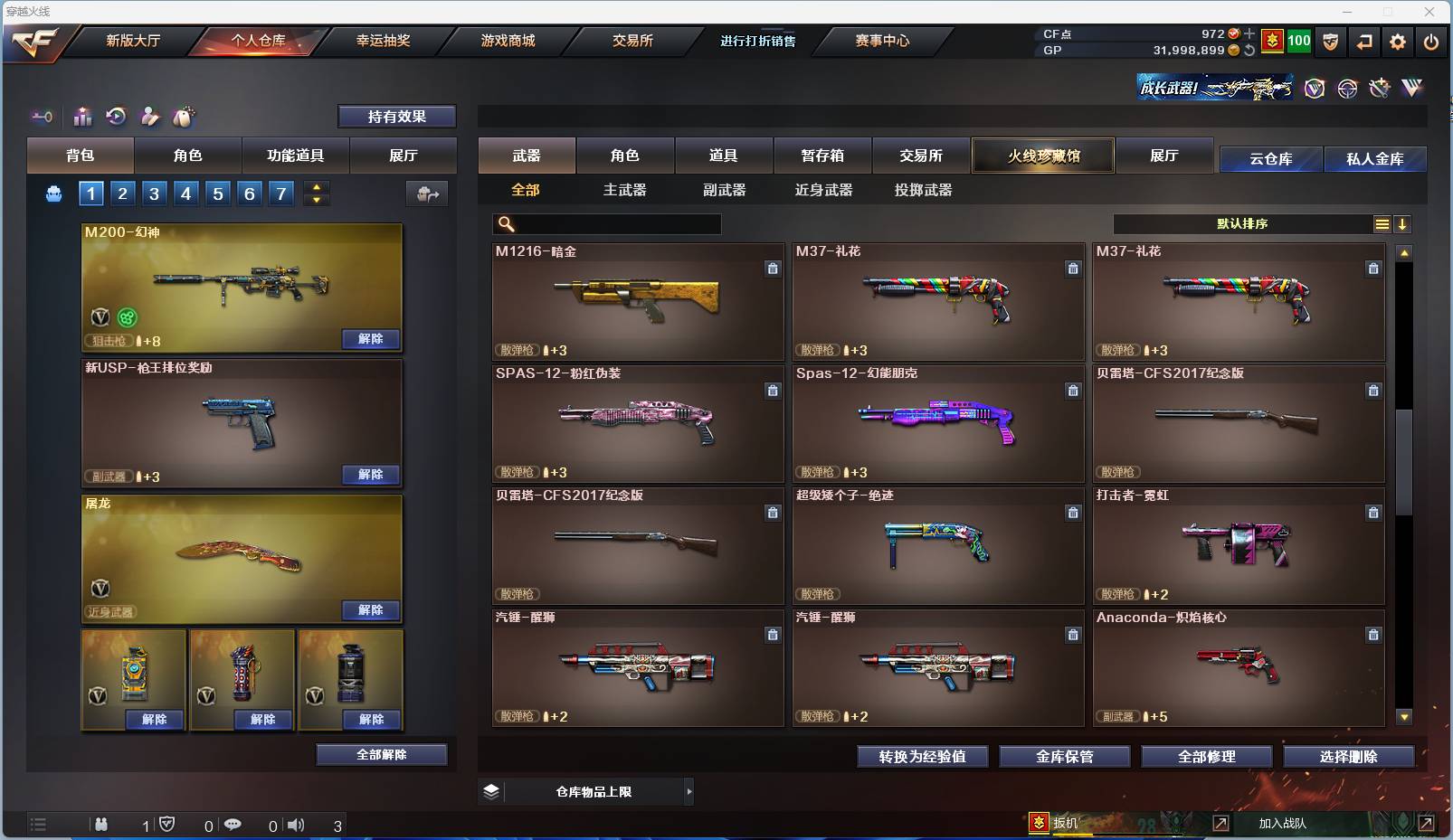 CFSW329436穿越火线账号详情图24