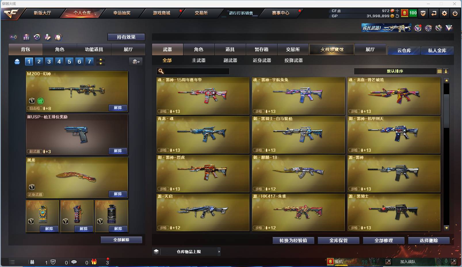 CFSW329436穿越火线账号详情图17