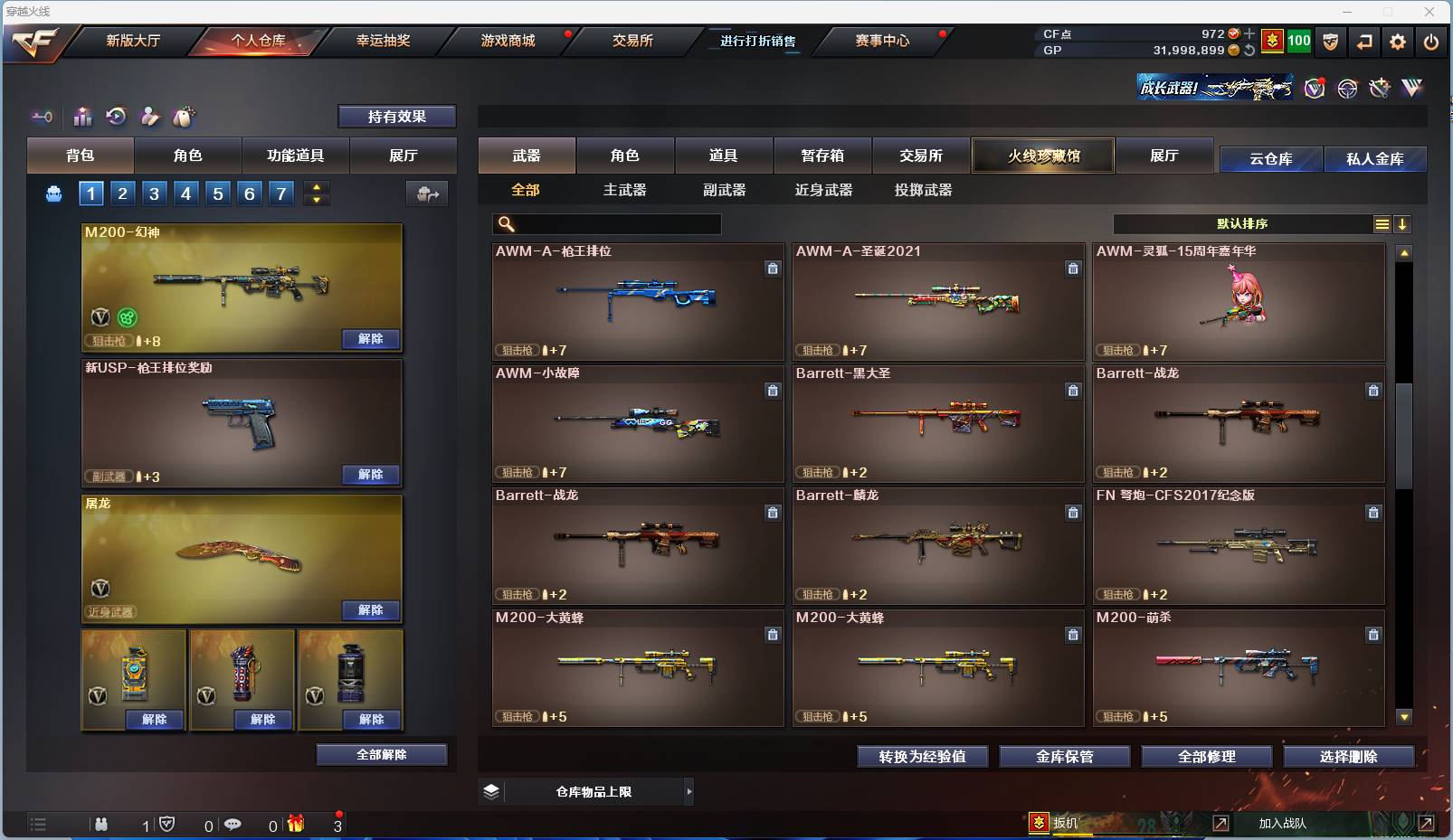CFSW329436穿越火线账号详情图23
