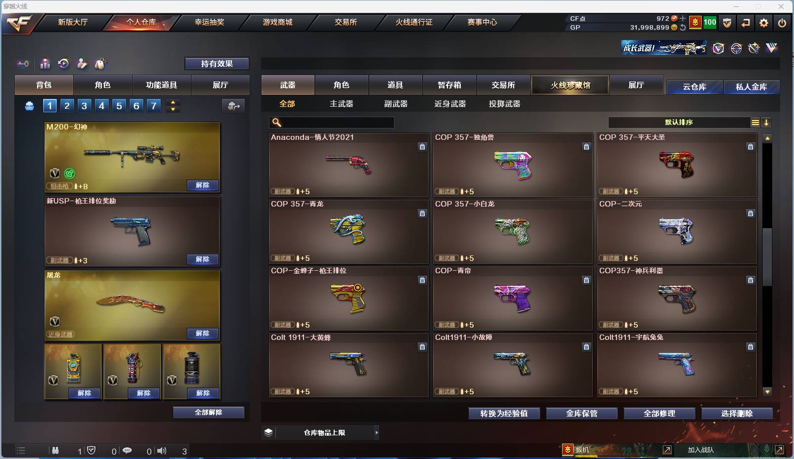 CFSW329436穿越火线账号详情图25