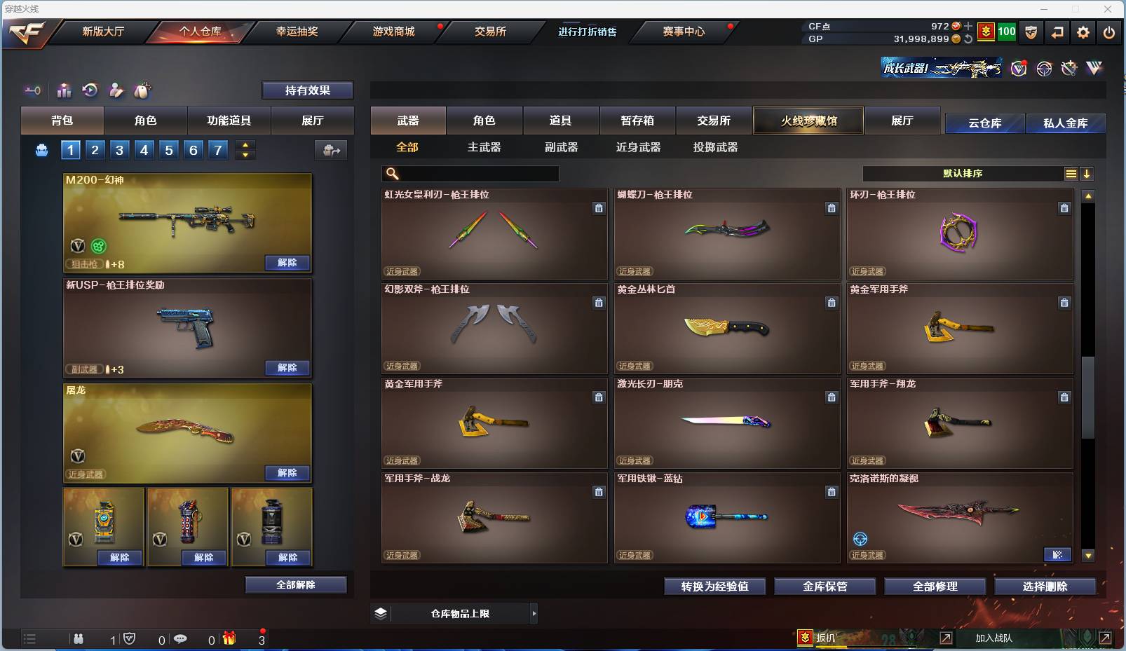 CFSW329436穿越火线账号详情图26