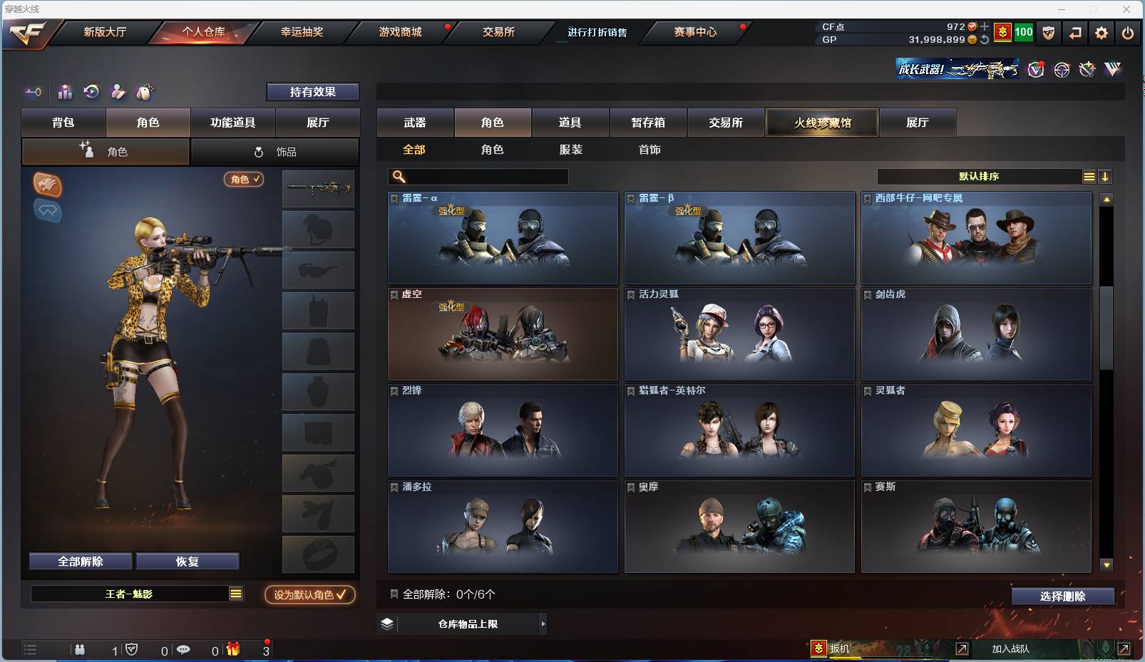 CFSW329436穿越火线账号详情图29