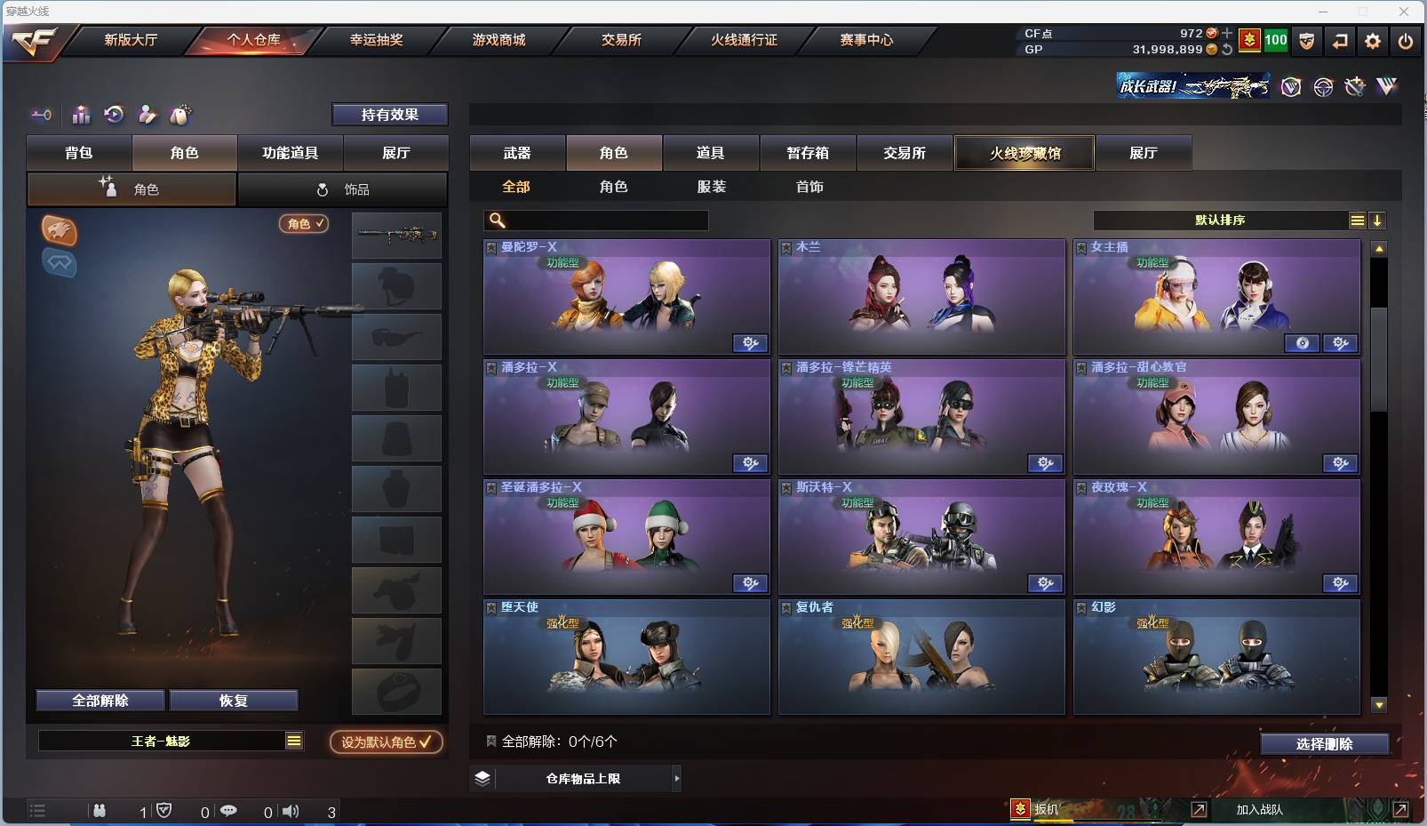 CFSW329436穿越火线账号详情图28