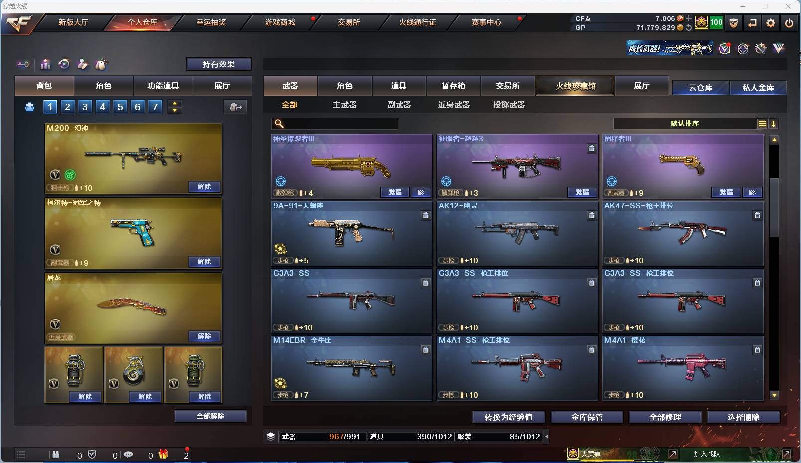 CFSW329435穿越火线账号详情图34