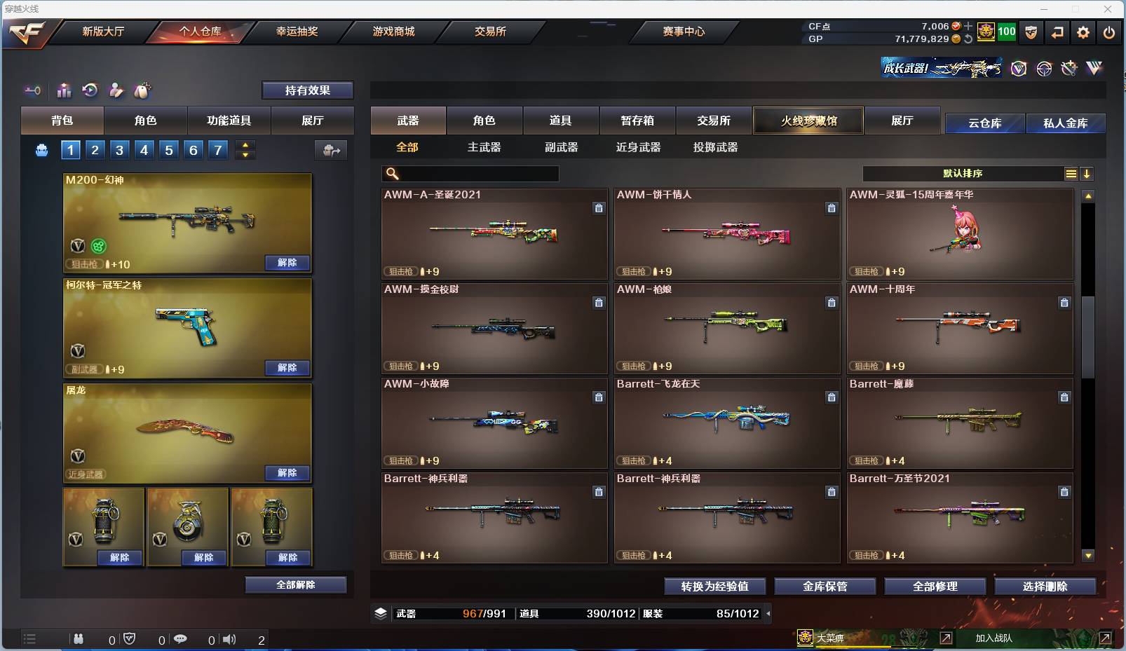 CFSW329435穿越火线账号详情图38