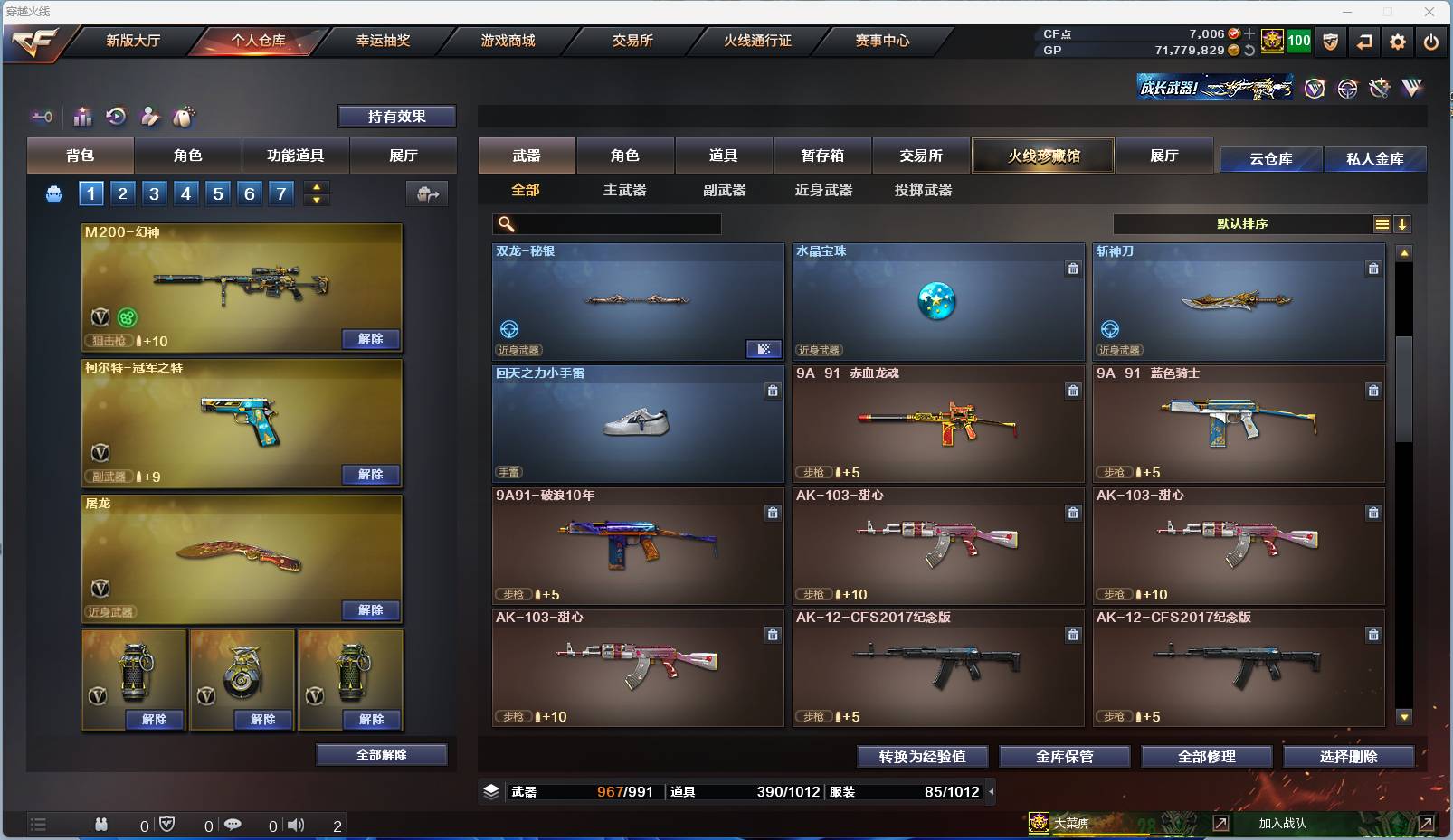 CFSW329435穿越火线账号详情图37