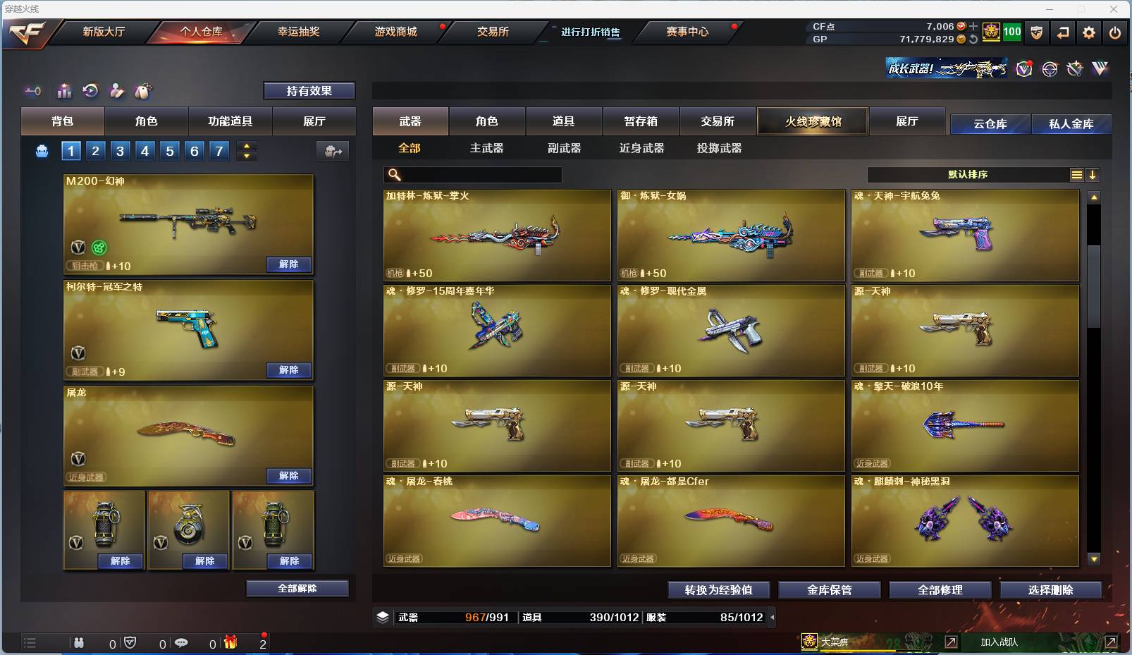 CFSW329435穿越火线账号详情图32