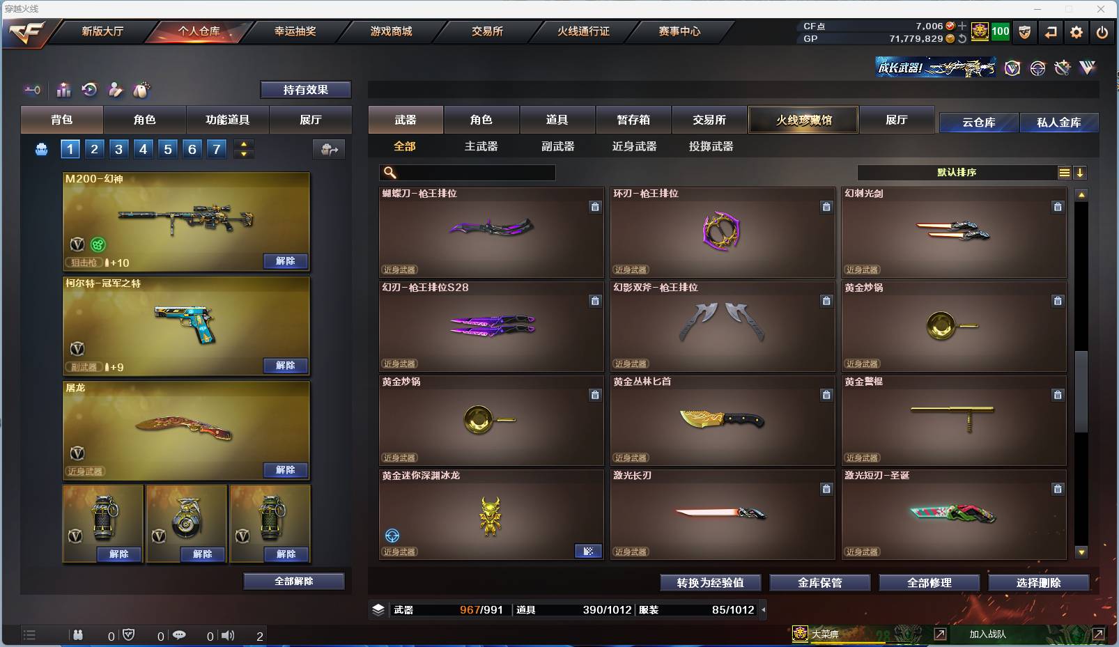 CFSW329435穿越火线账号详情图43