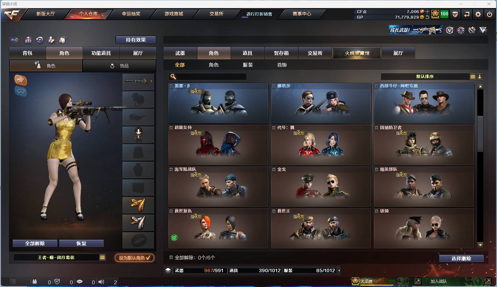 CFSW329435穿越火线账号详情图47