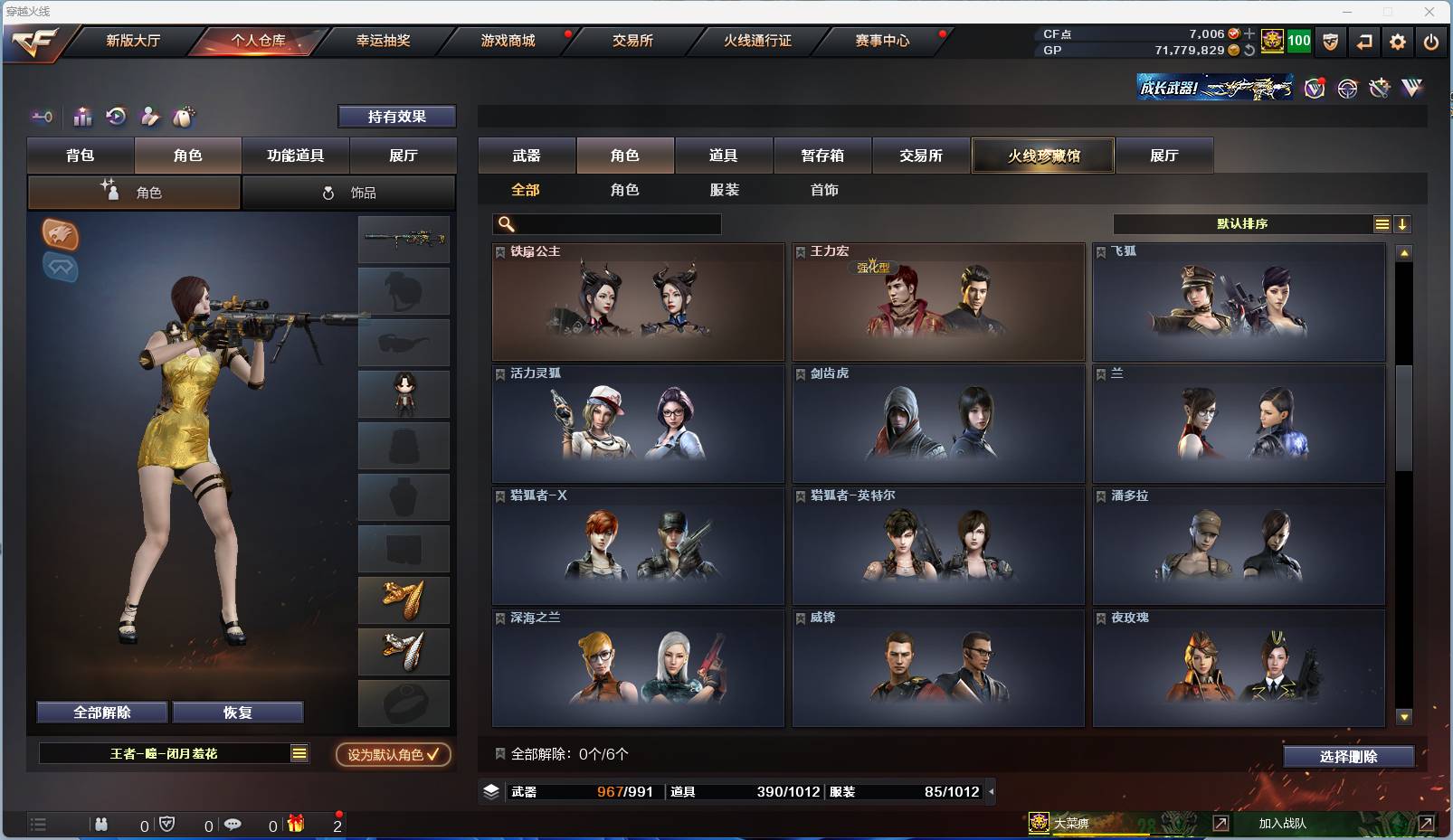 CFSW329435穿越火线账号详情图48
