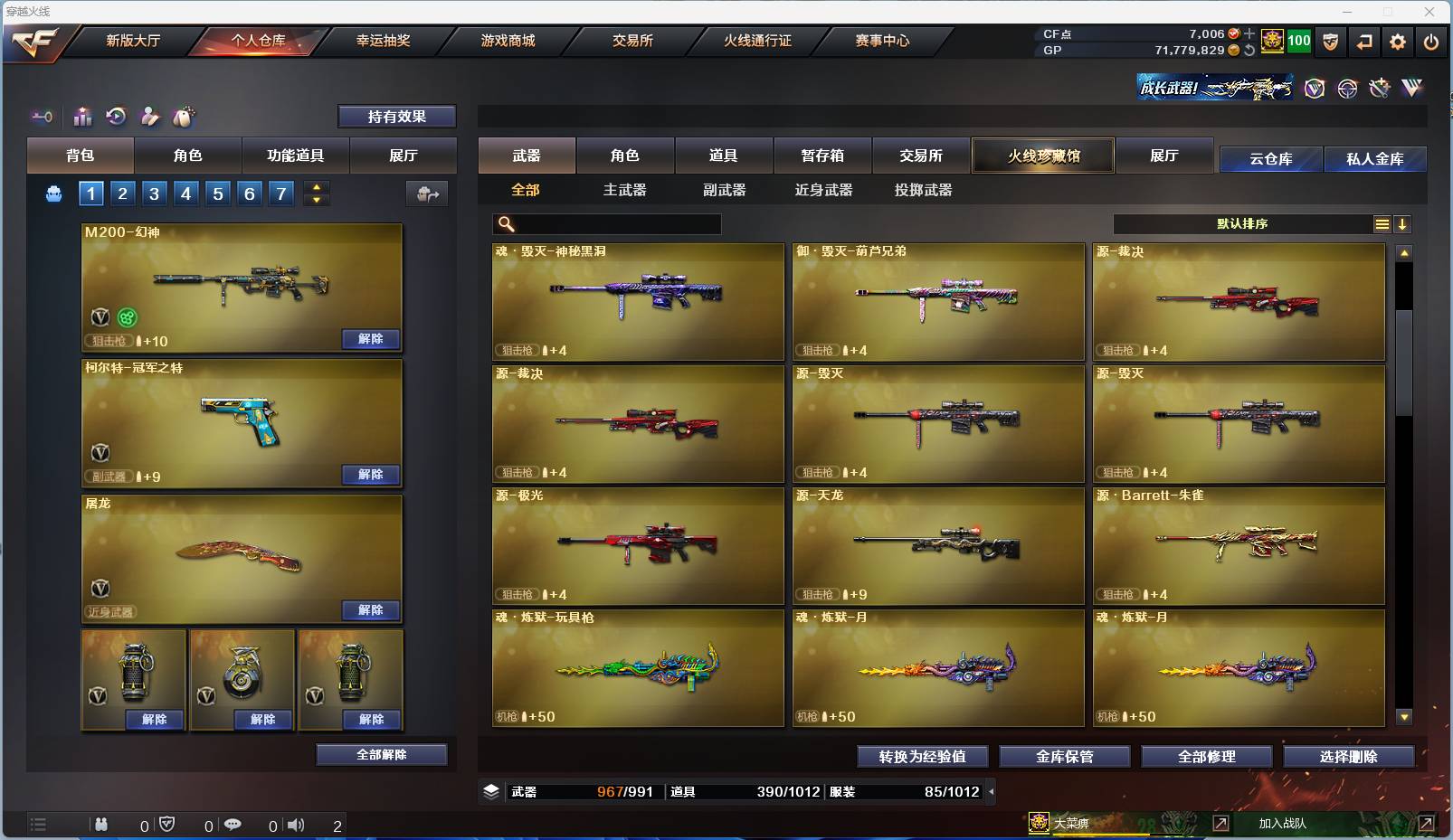 CFSW329435穿越火线账号详情图31