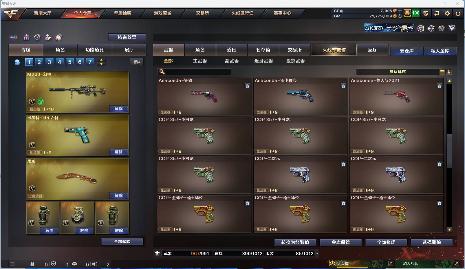 CFSW329435穿越火线账号详情图41